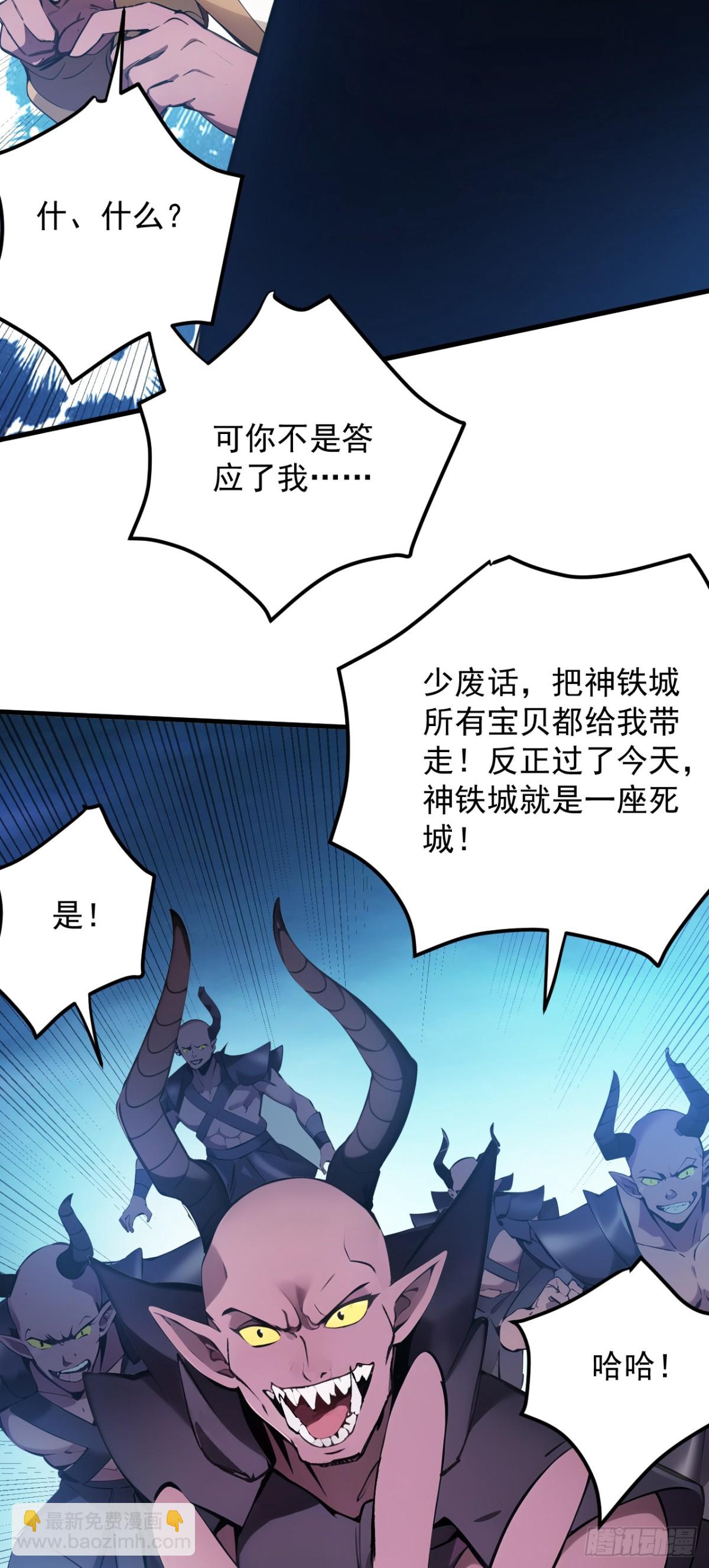 第237话 谁偷袭我？！-第238话