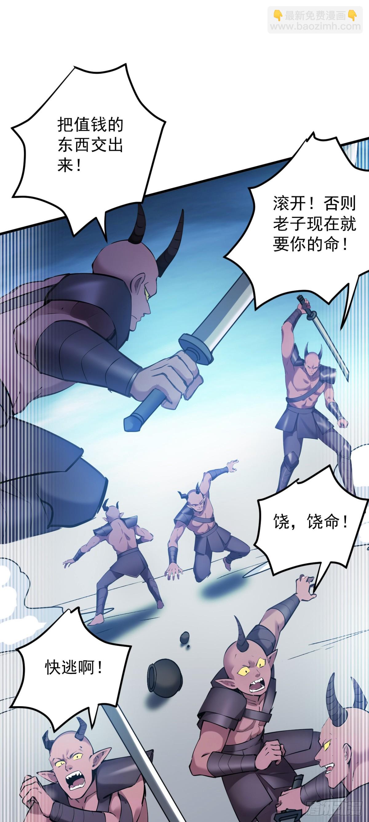 第237话 谁偷袭我？！-第238话
