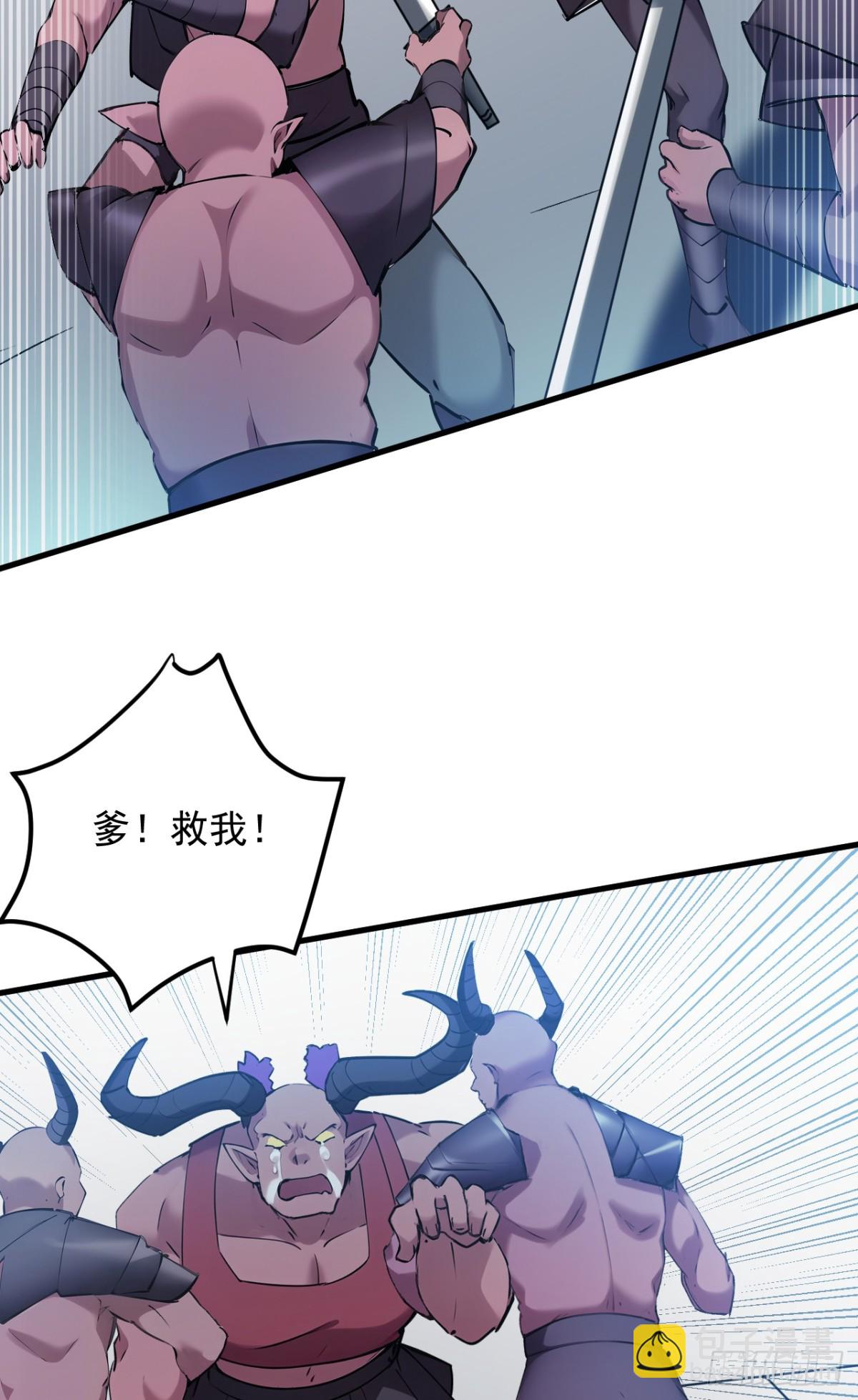 第237话 谁偷袭我？！-第238话