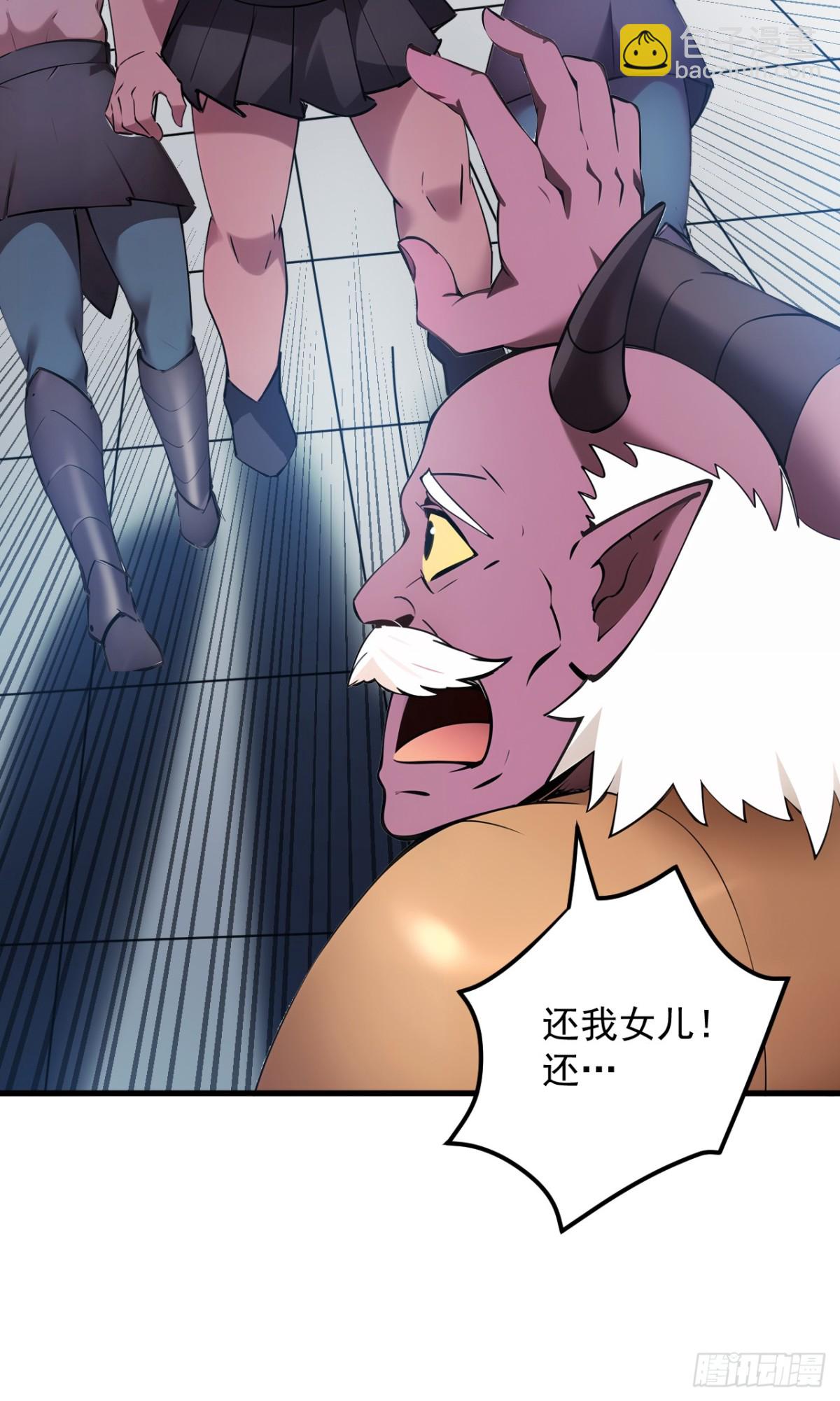 第237话 谁偷袭我？！-第238话