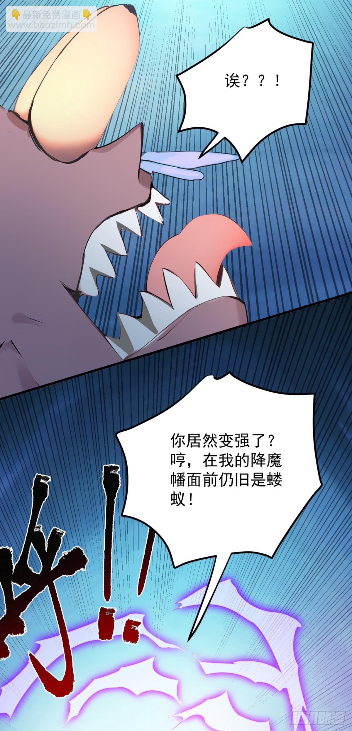 第237话 谁偷袭我？！-第238话