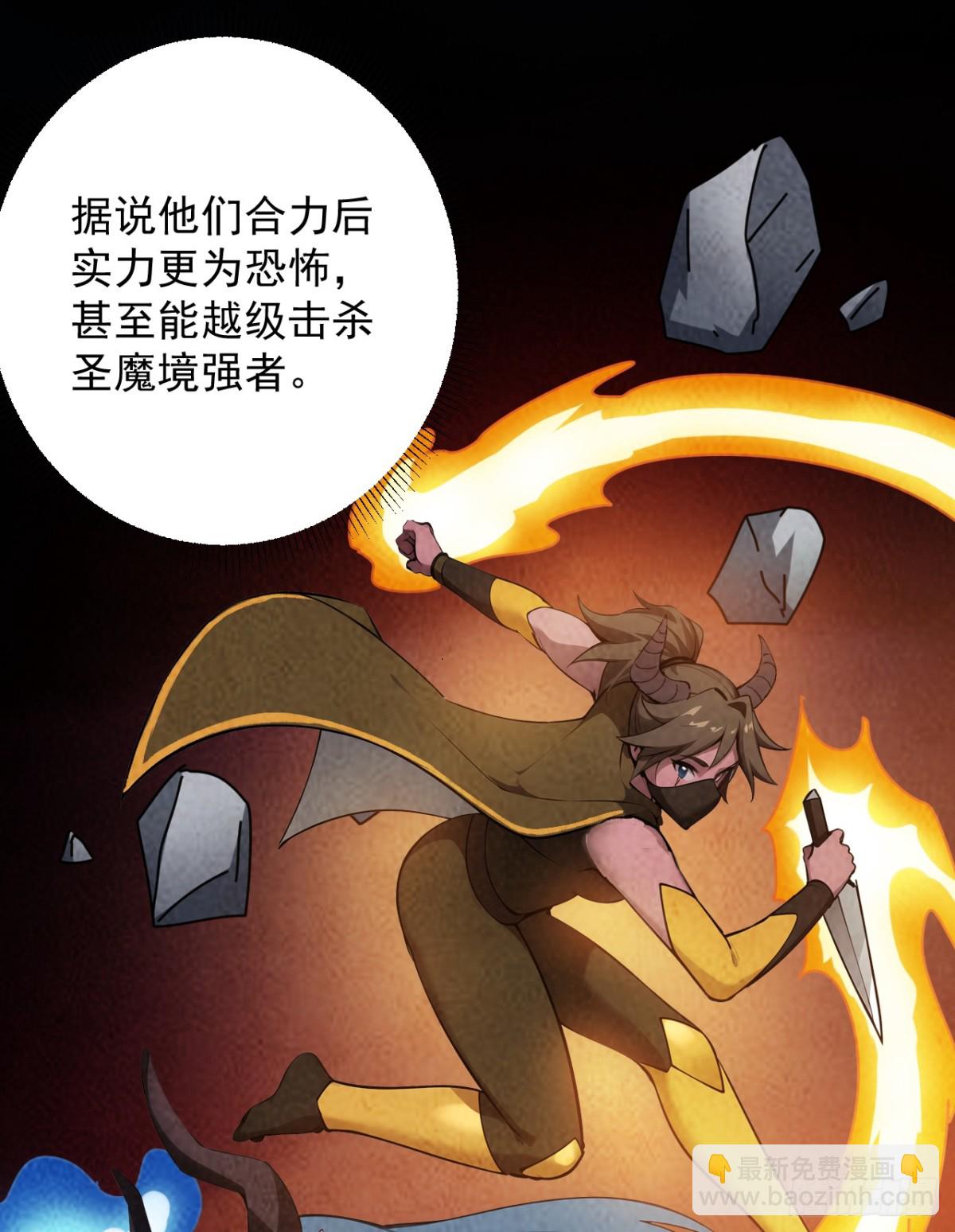 第239话 我帮你报仇！-第240话