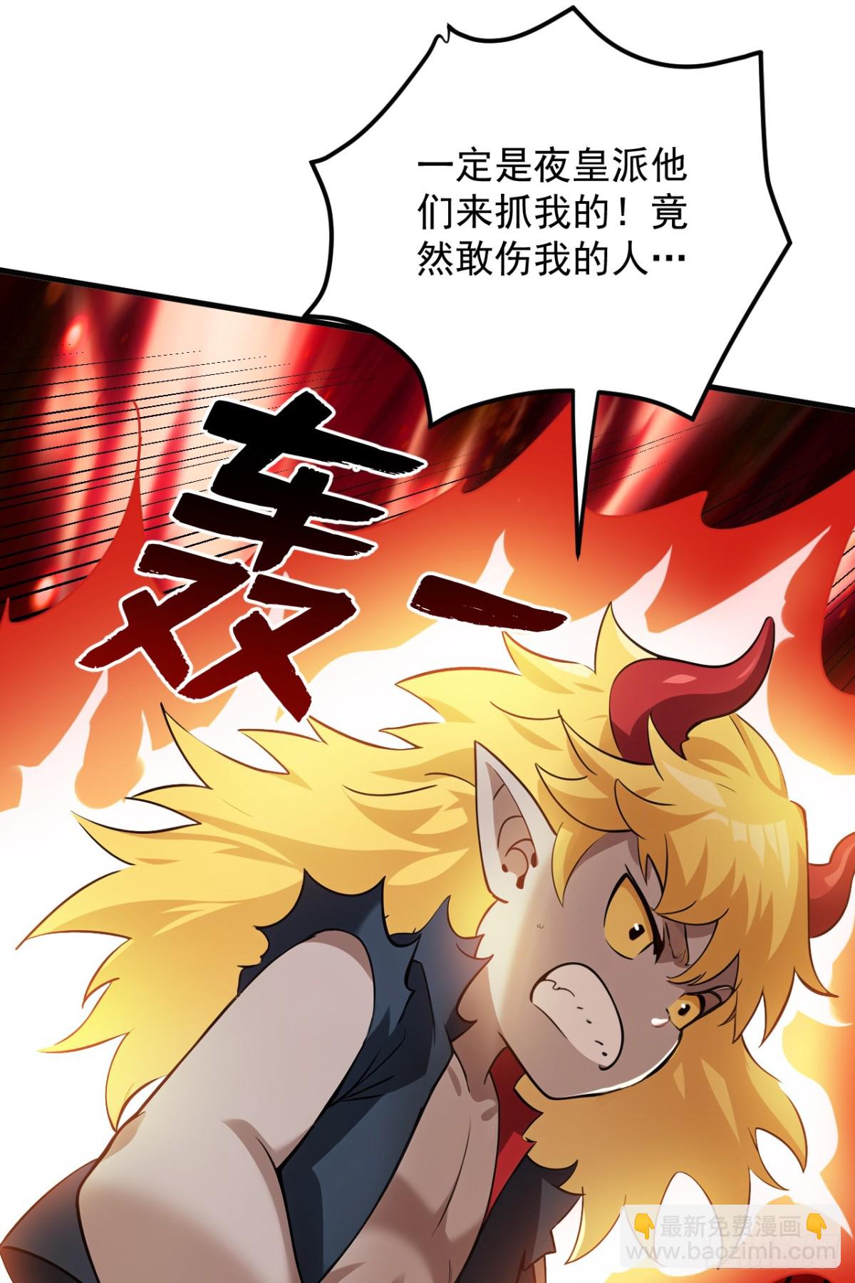 第239话 我帮你报仇！-第240话