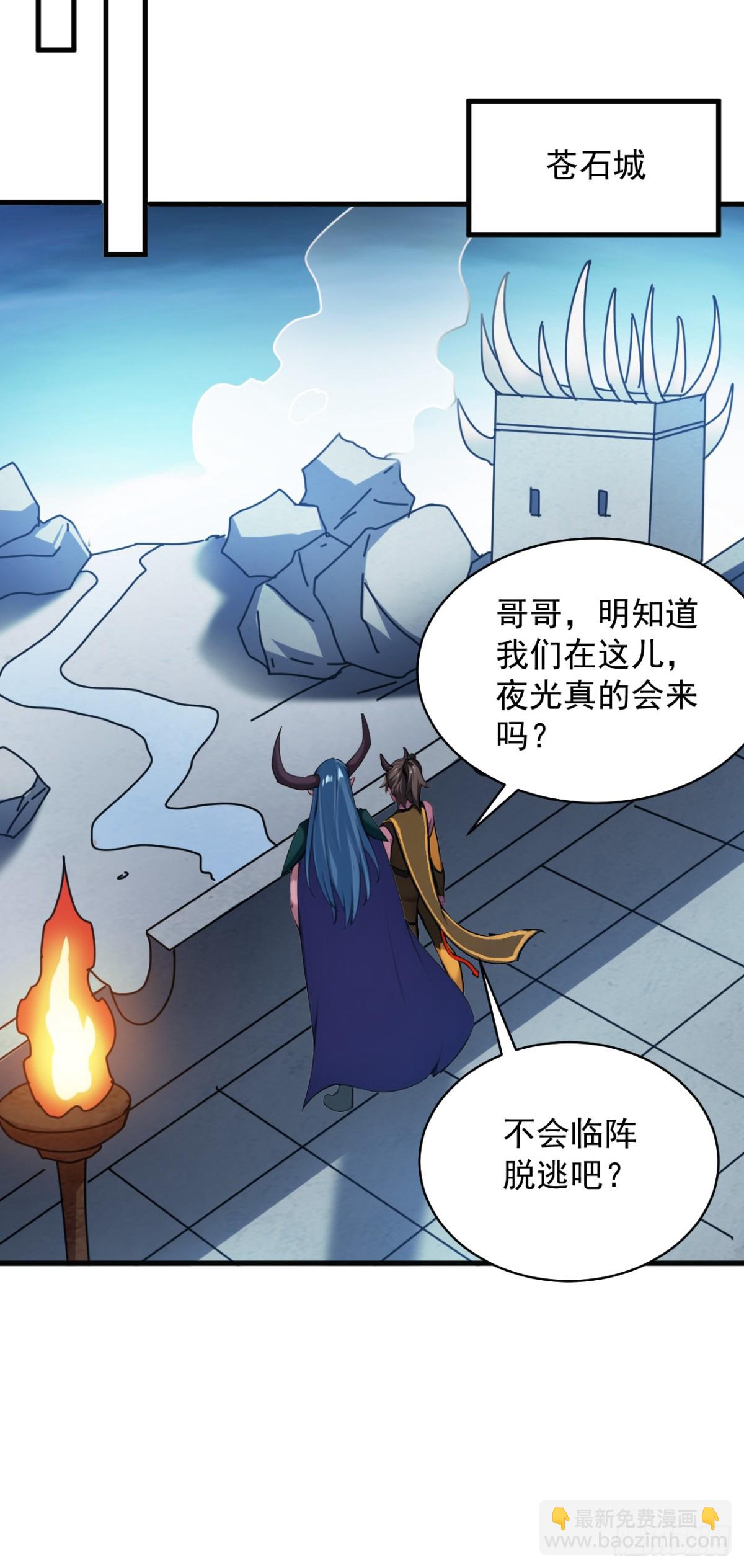 第239话 我帮你报仇！-第240话