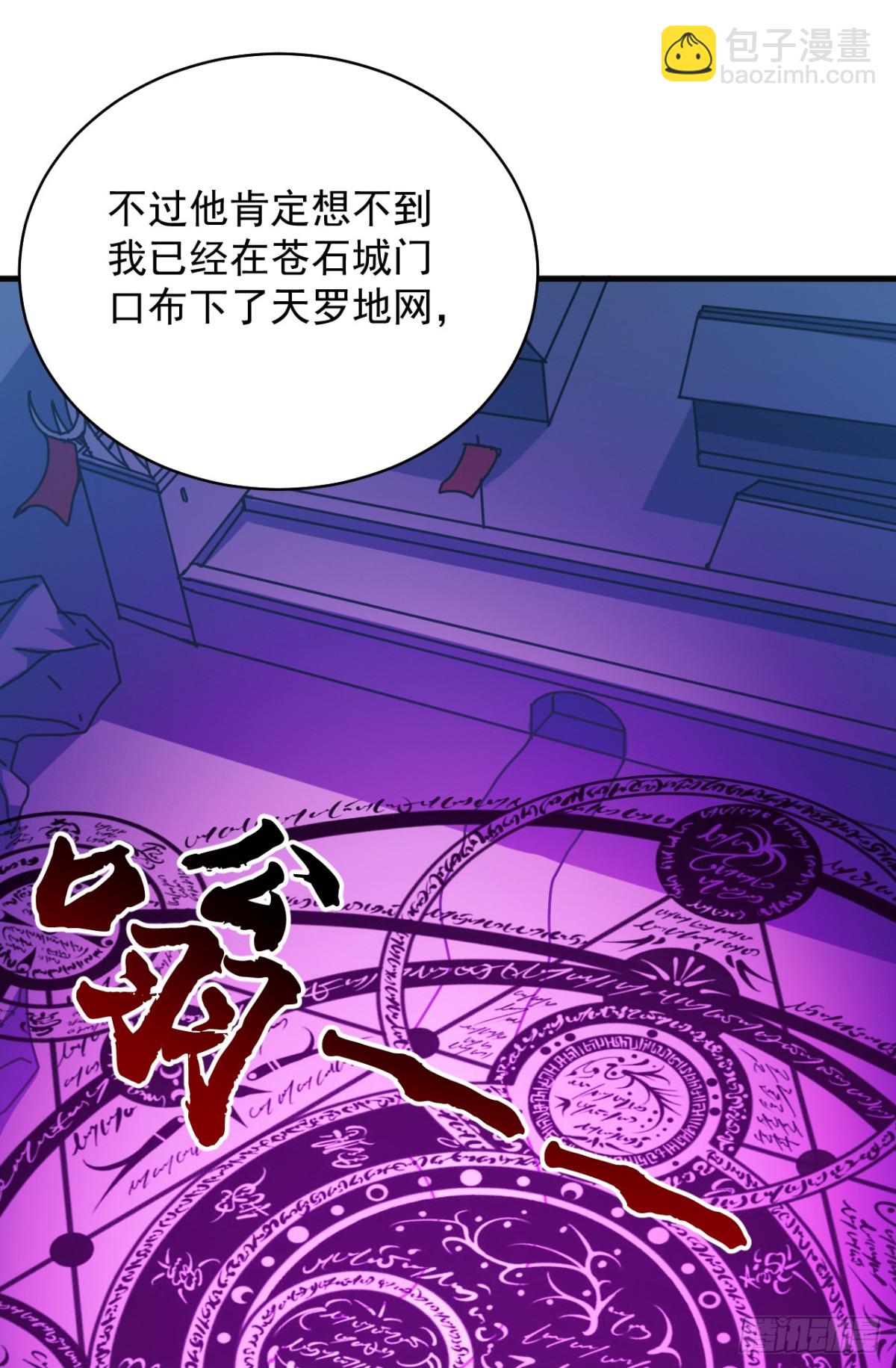 第239话 我帮你报仇！-第240话