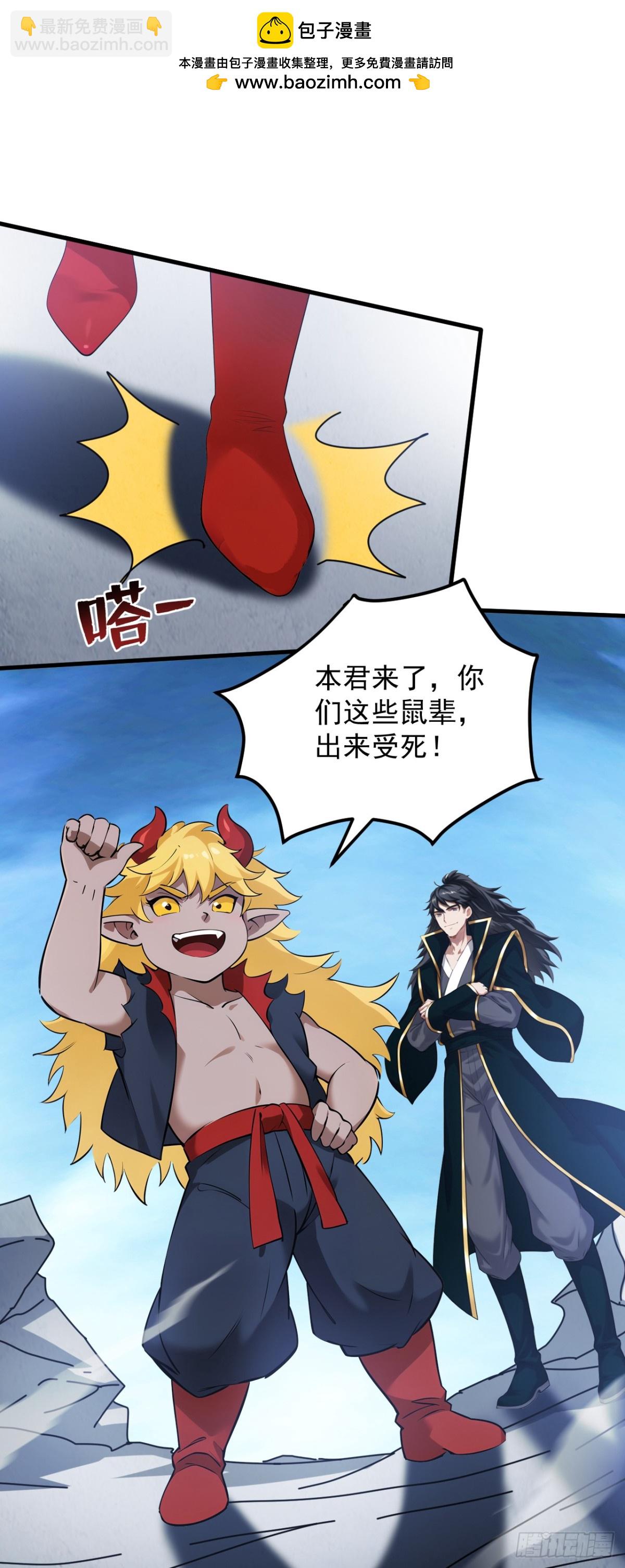 第239话 我帮你报仇！-第240话