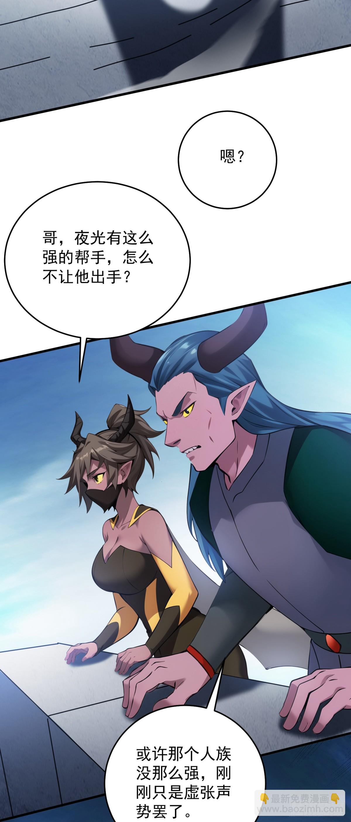 第239话 我帮你报仇！-第240话