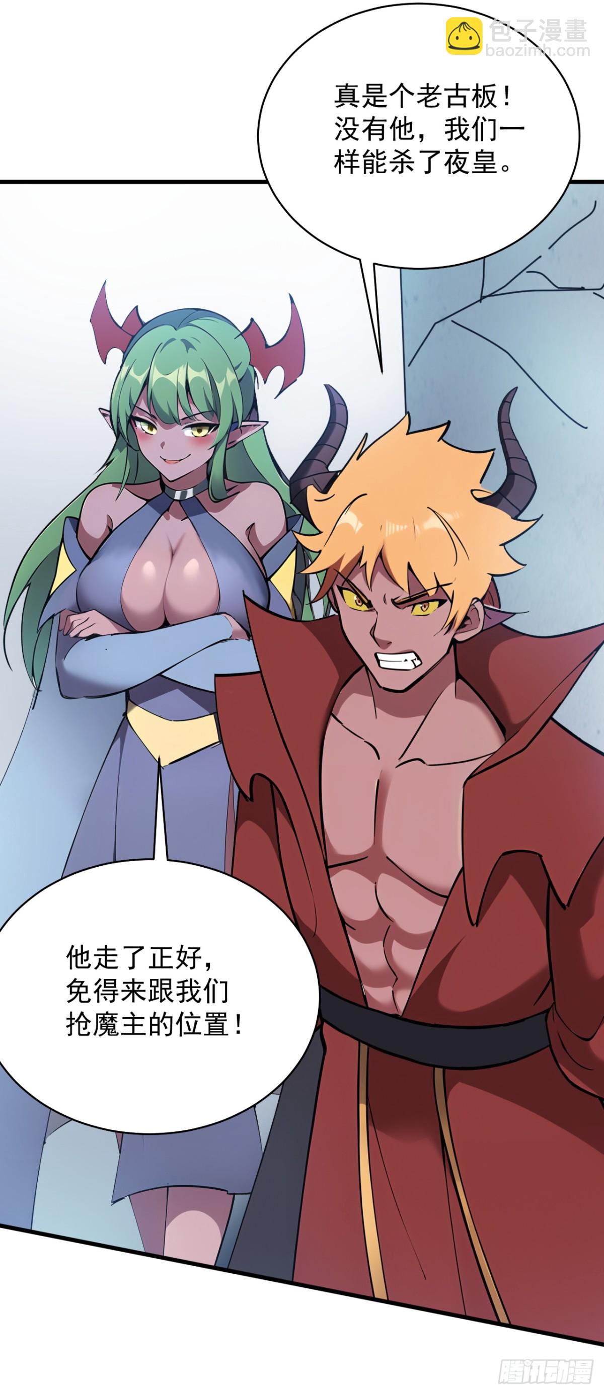 第239话 我帮你报仇！-第240话