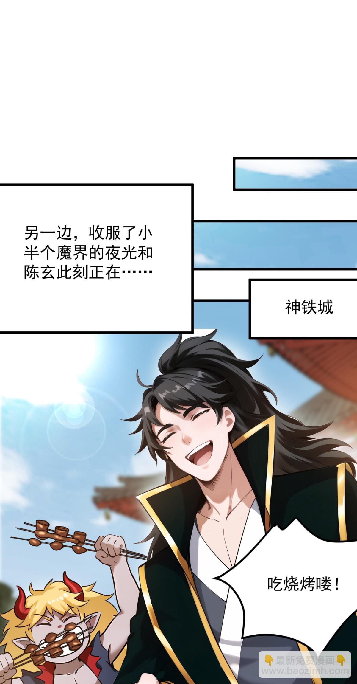 第239话 我帮你报仇！-第240话
