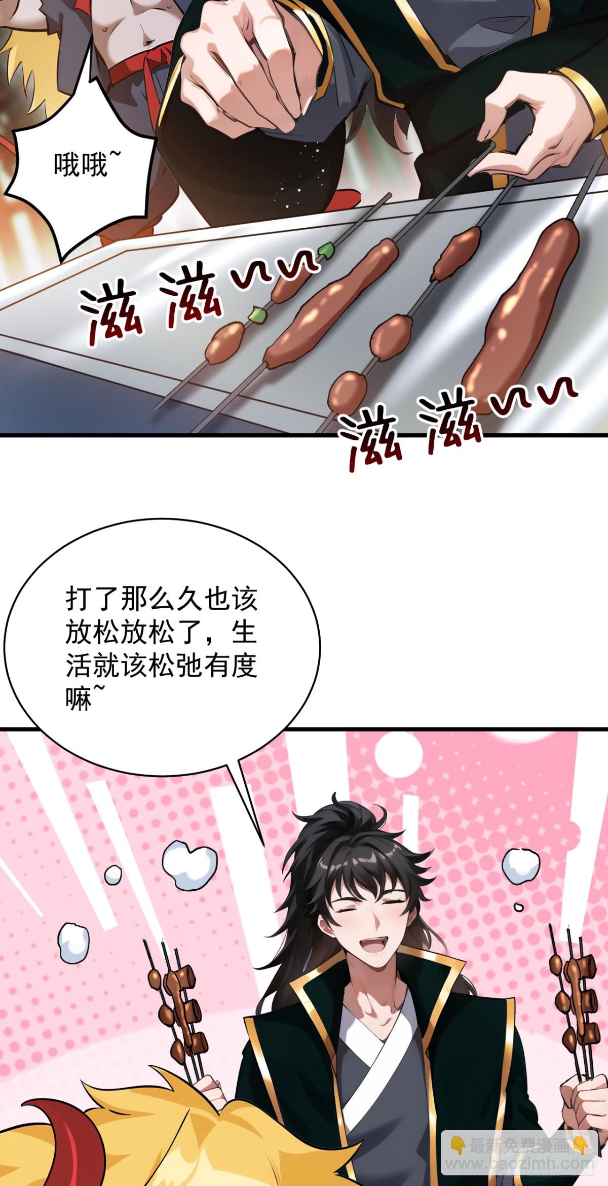 第239话 我帮你报仇！-第240话