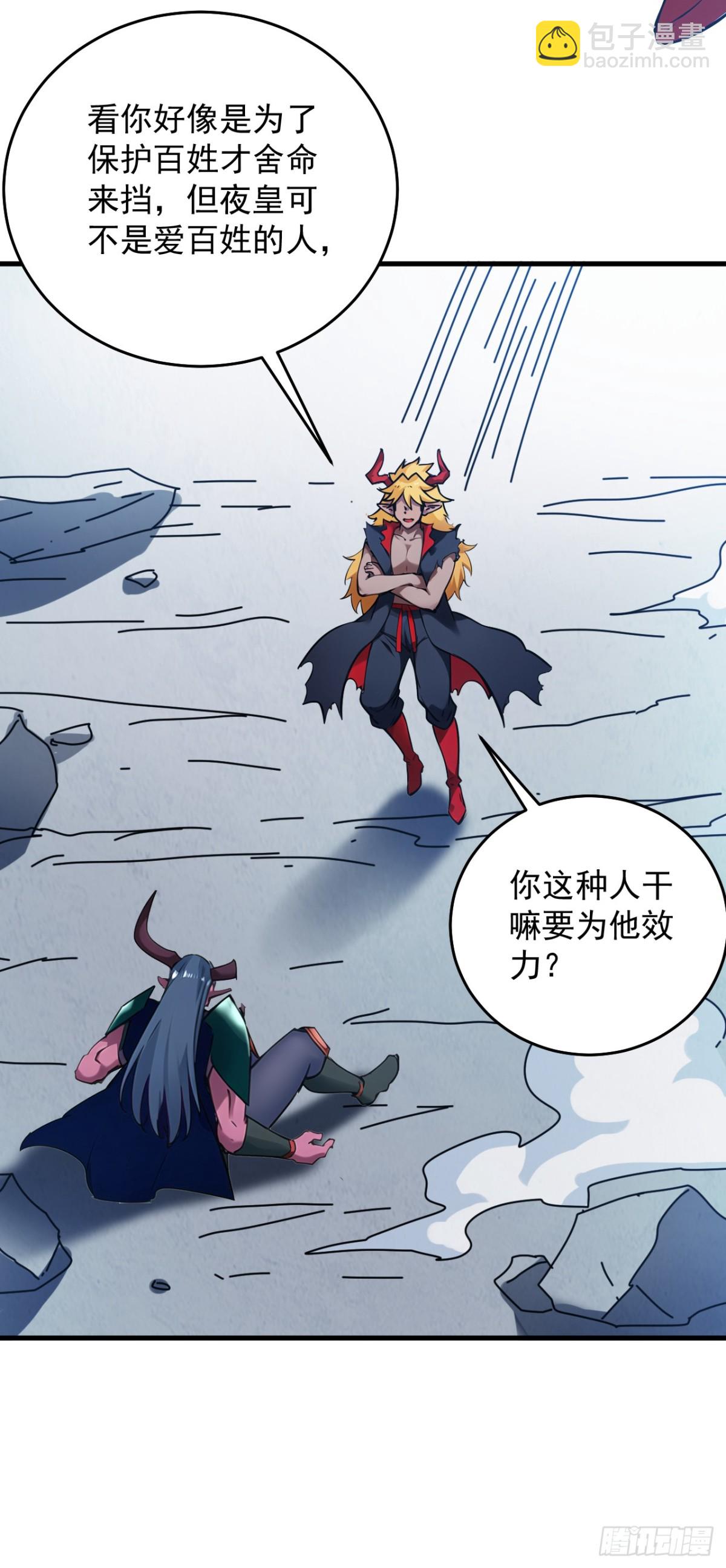 第241话 你&hellip;不杀我们？-第242话