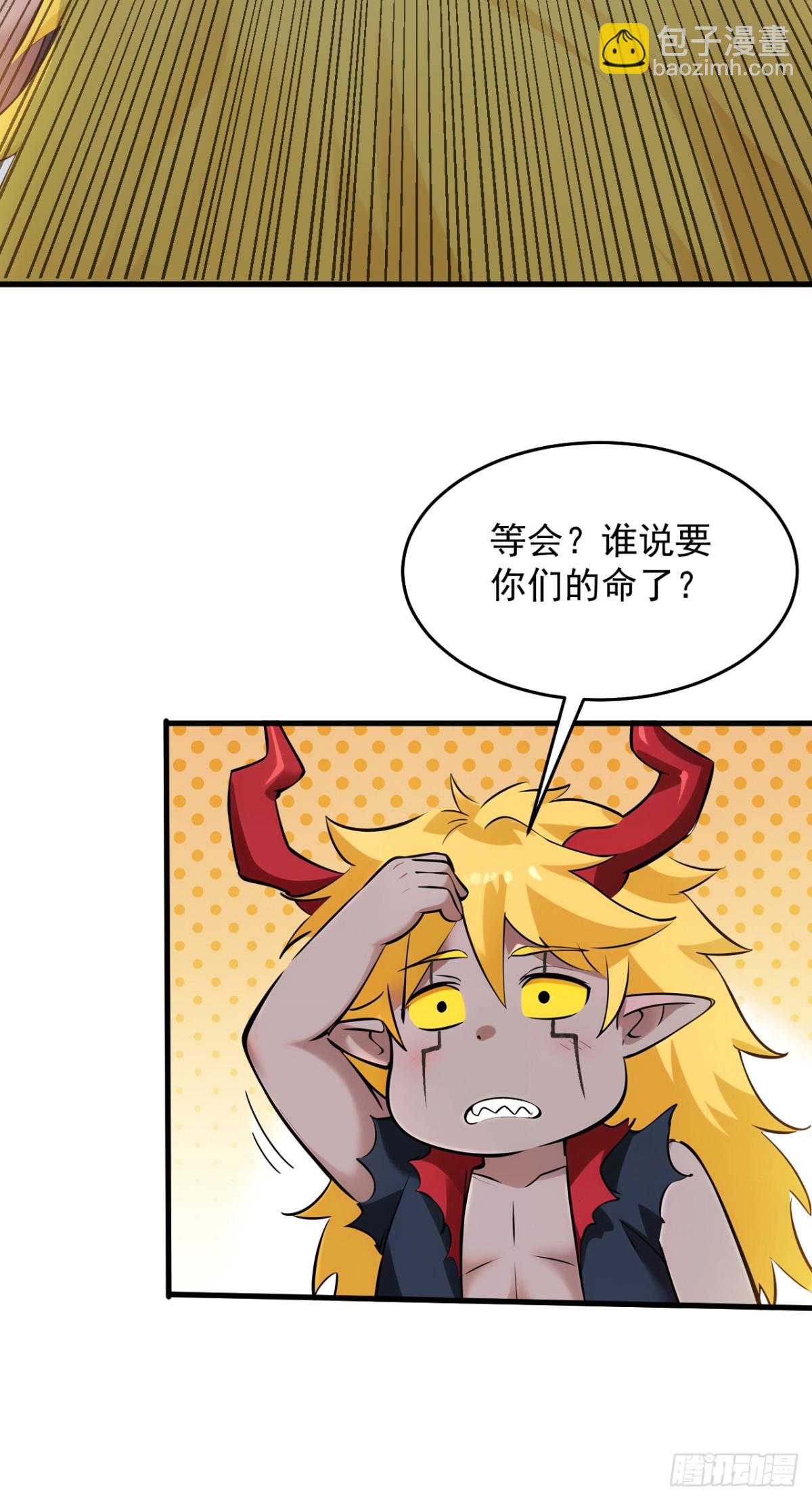 第241话 你&hellip;不杀我们？-第242话