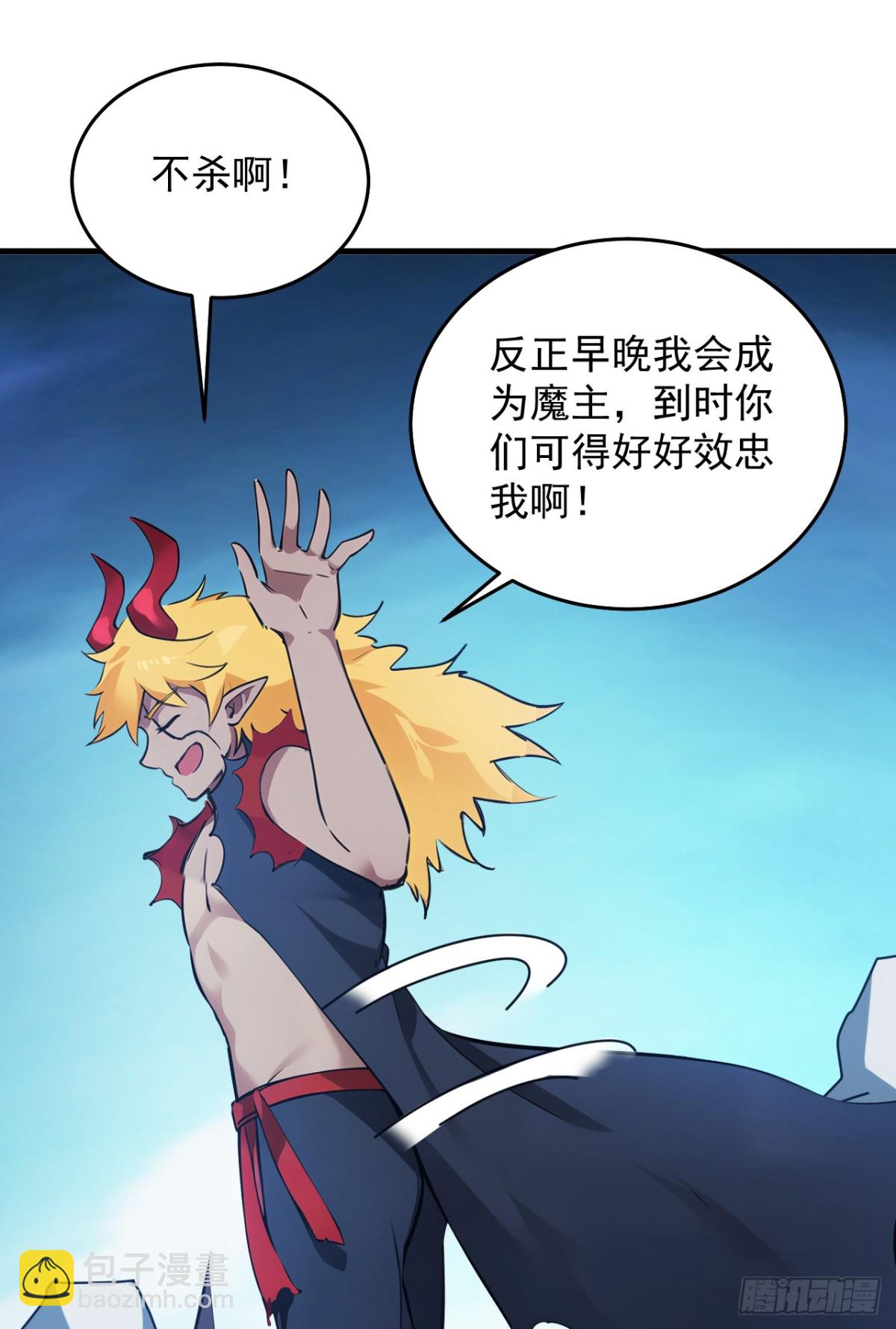 第241话 你&hellip;不杀我们？-第242话