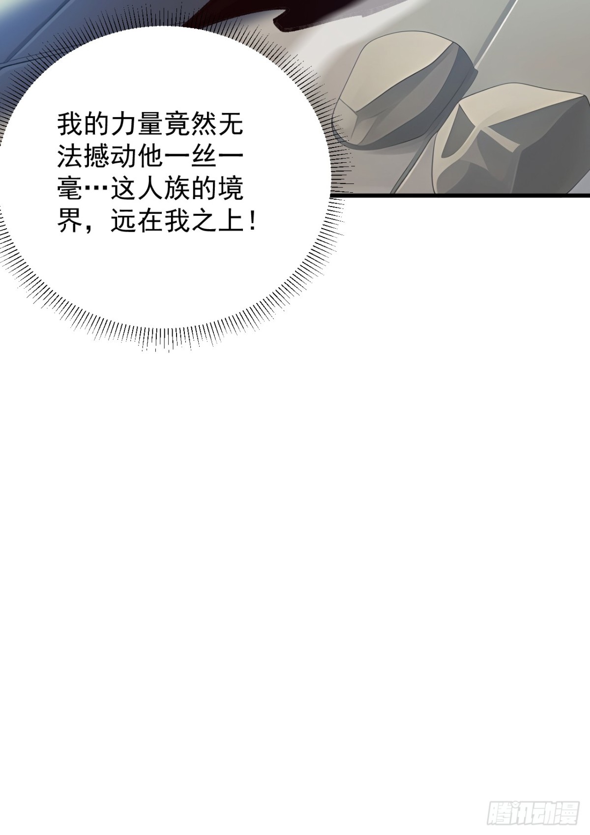 第243话 天道压制-第244话