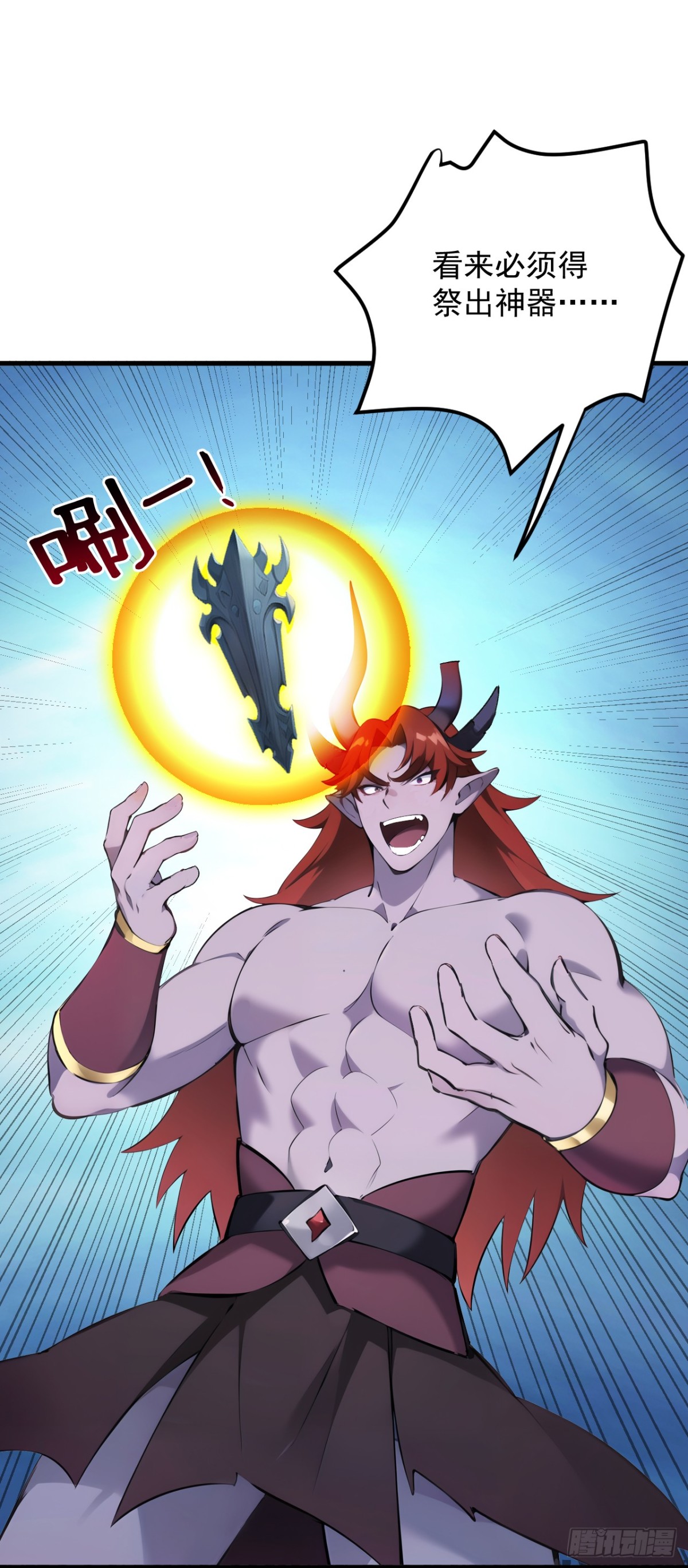 第243话 天道压制-第244话