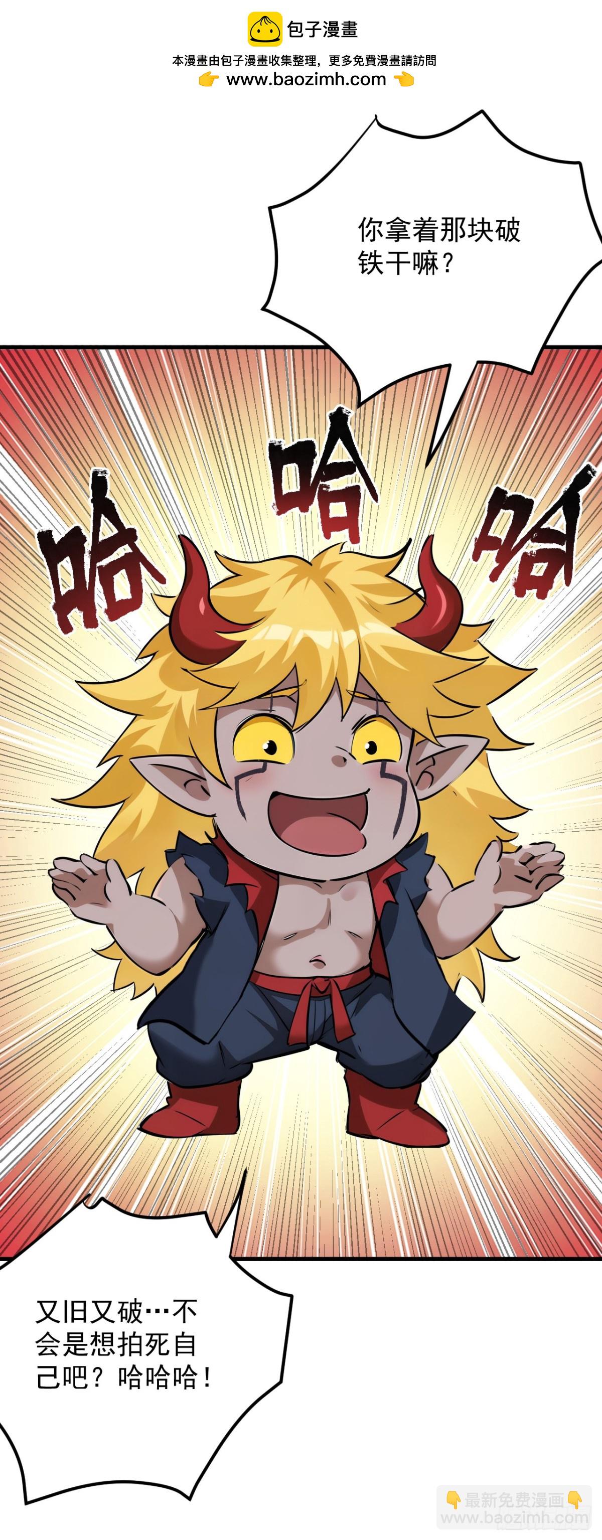 第243话 天道压制-第244话