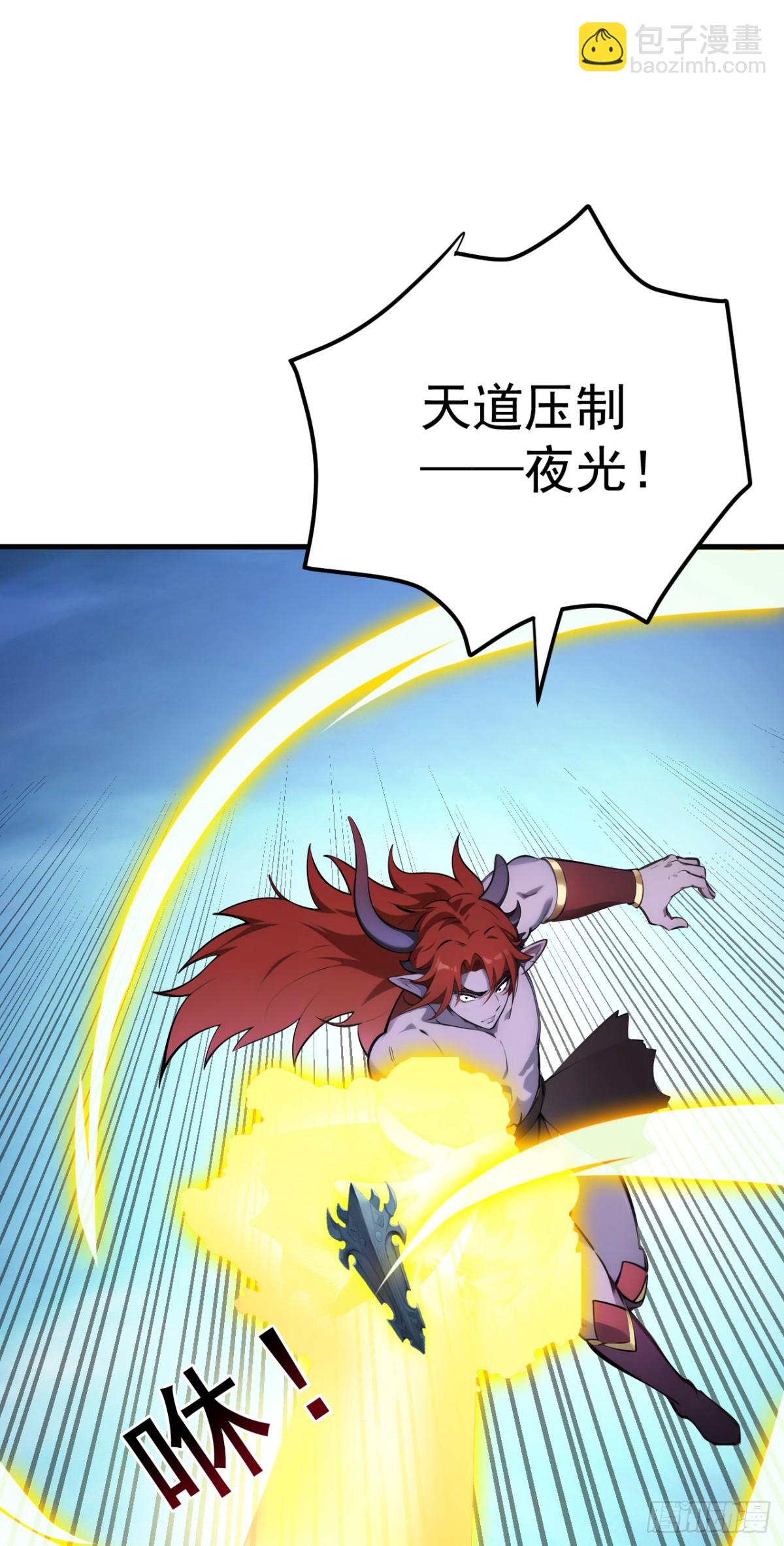 第243话 天道压制-第244话