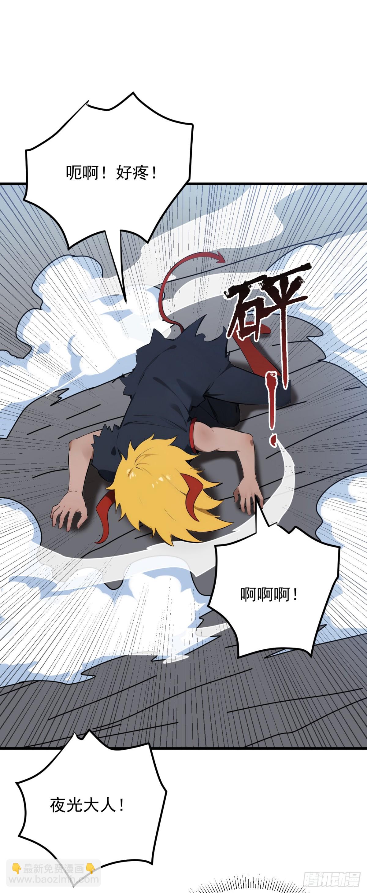 第243话 天道压制-第244话