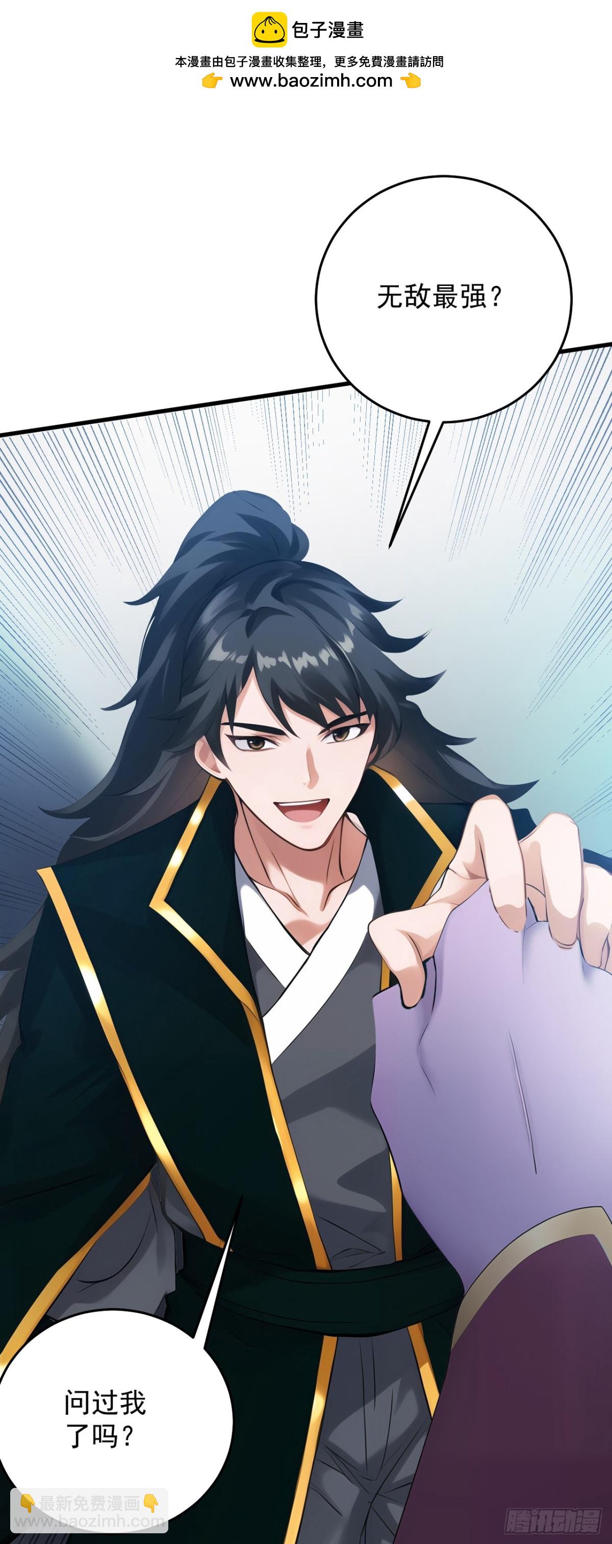 第243话 天道压制-第244话