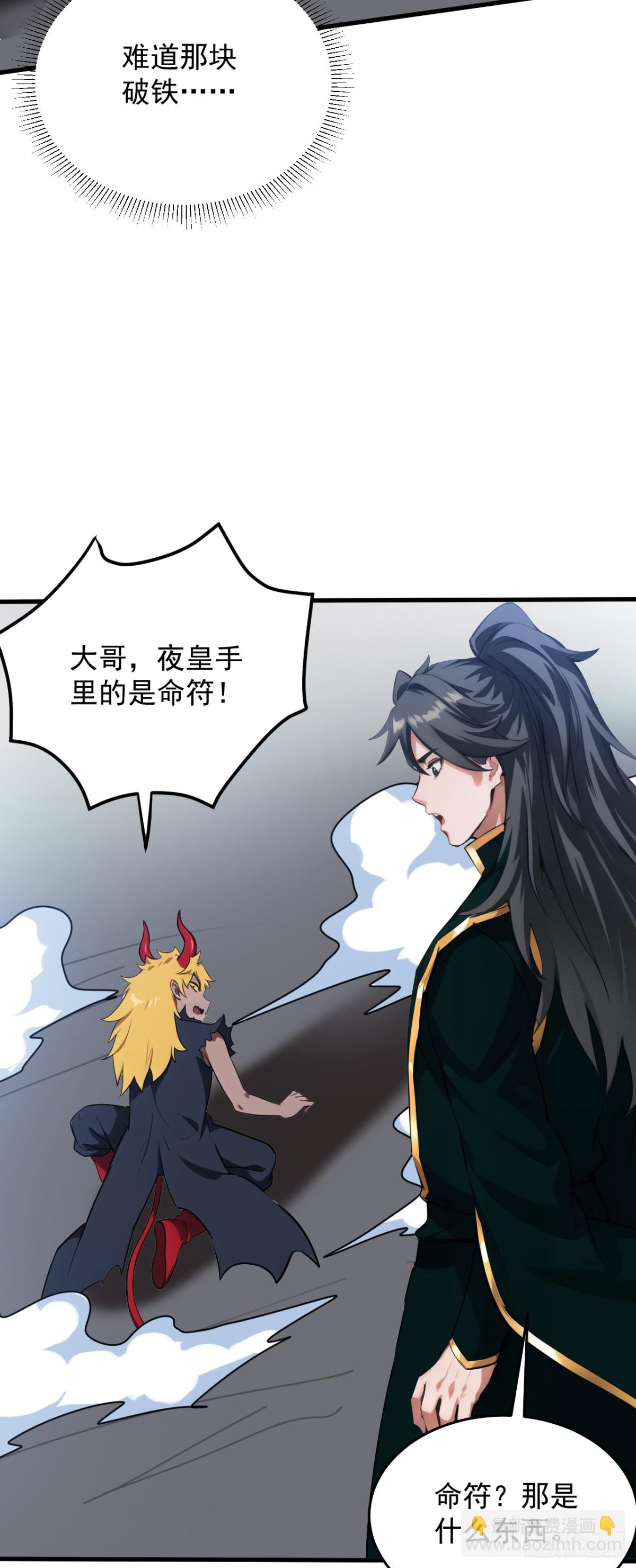 第243话 天道压制-第244话