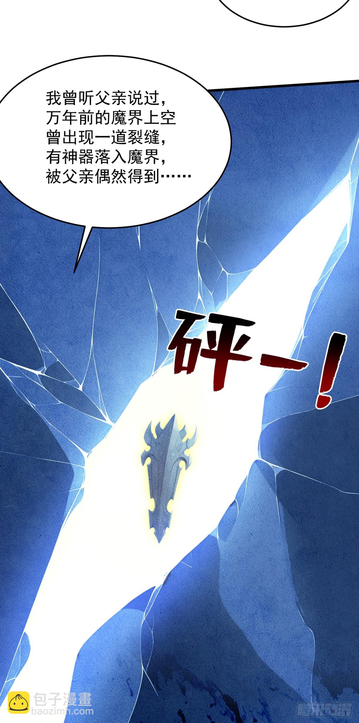 第243话 天道压制-第244话