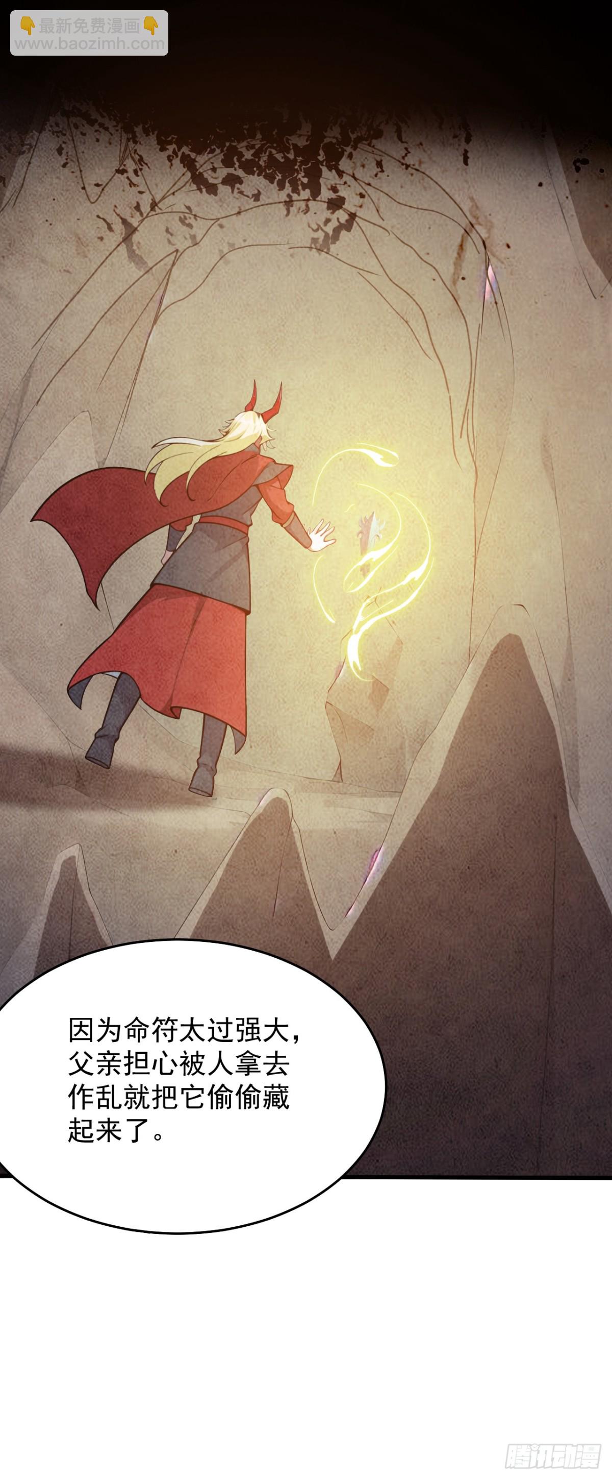 第243话 天道压制-第244话