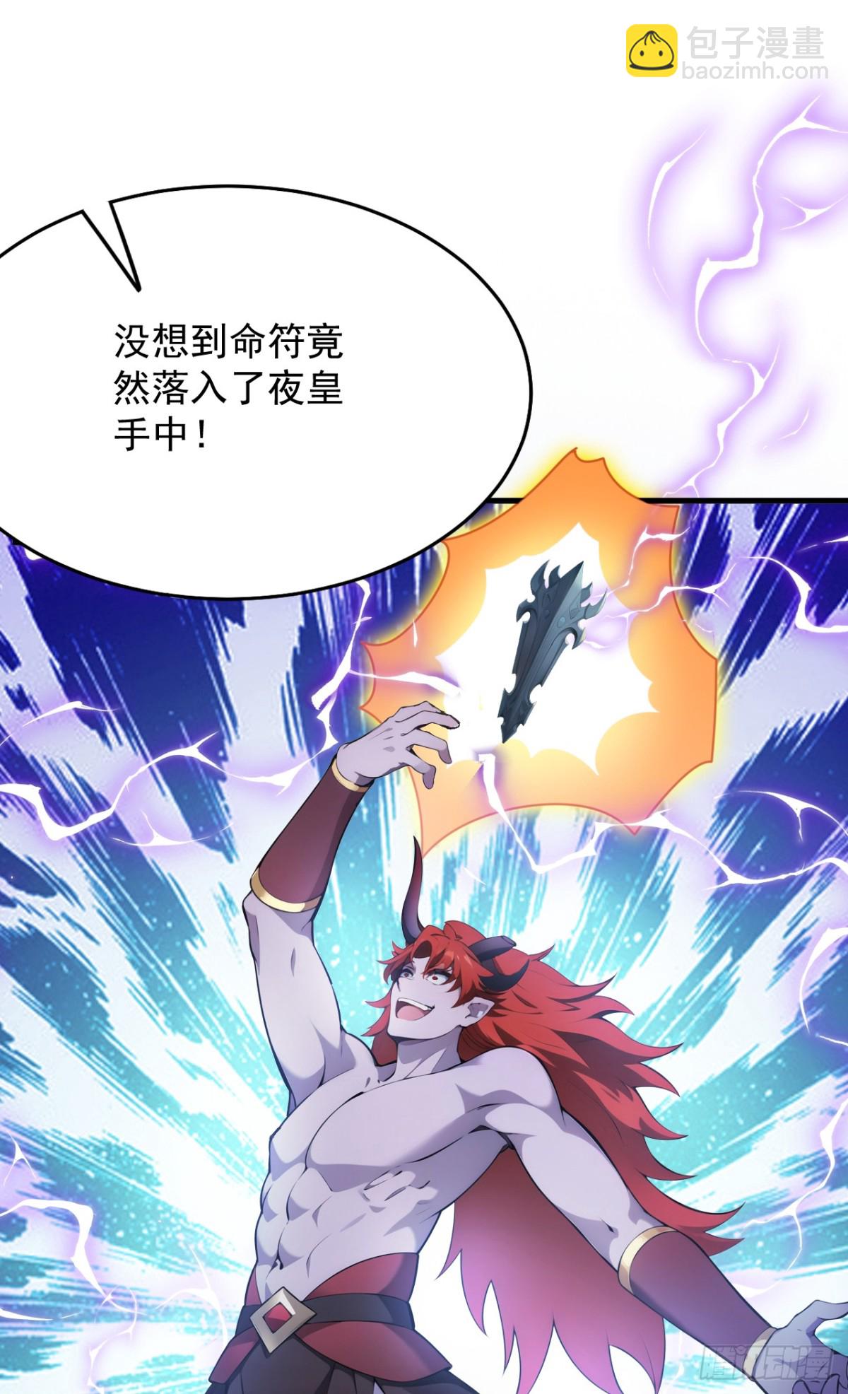 第243话 天道压制-第244话