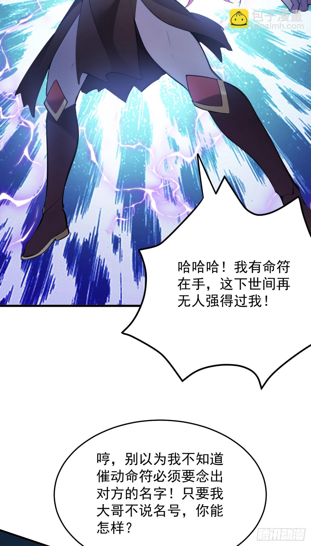 第243话 天道压制-第244话