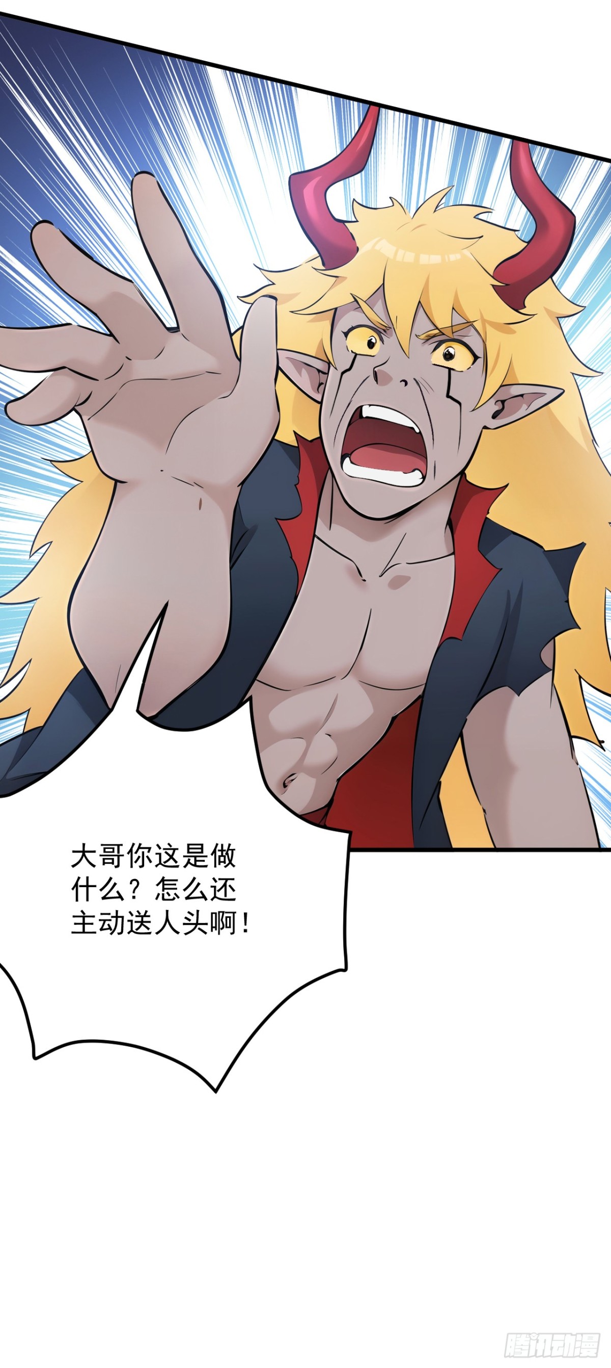 第243话 天道压制-第244话