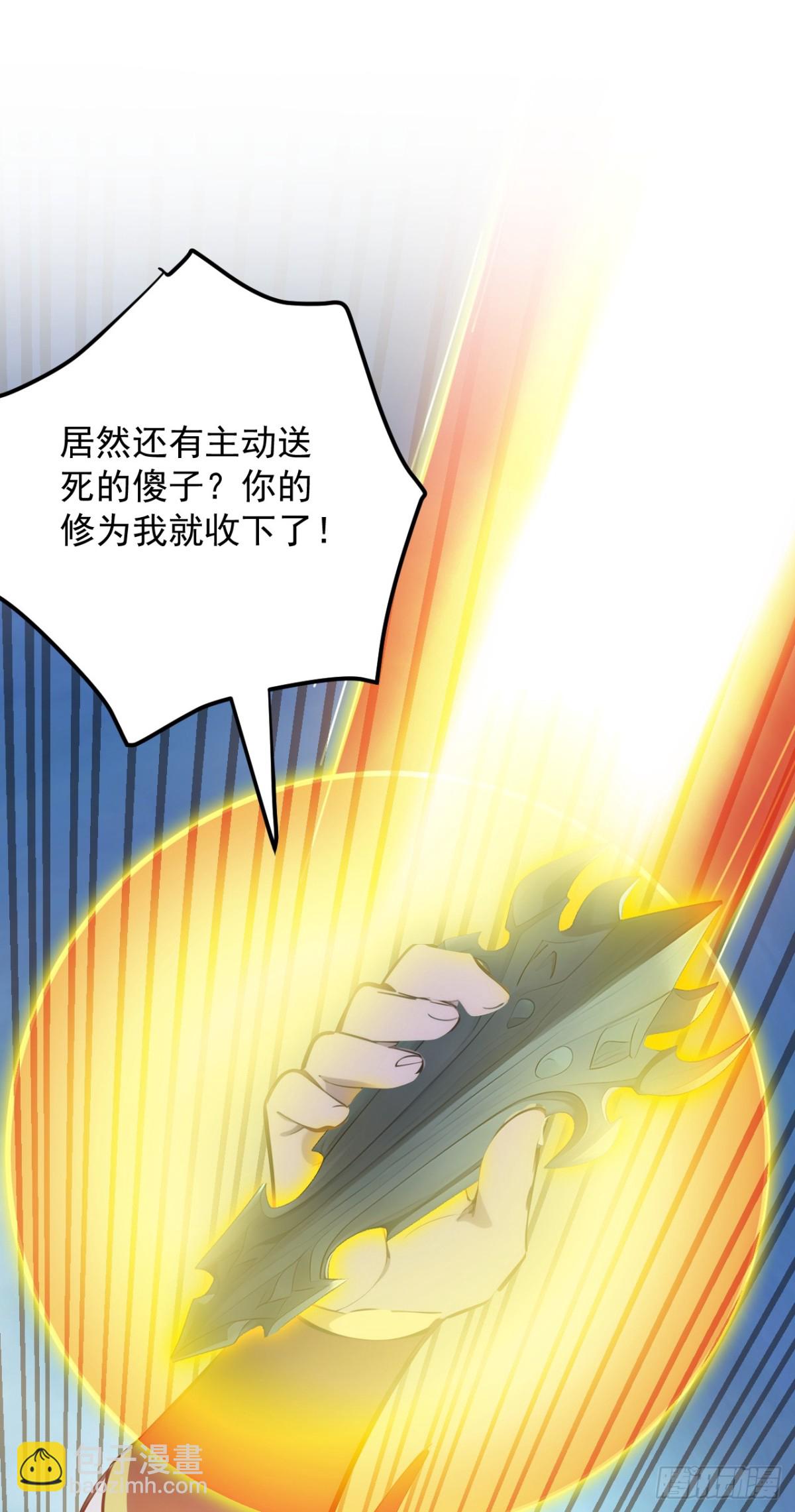 第243话 天道压制-第244话