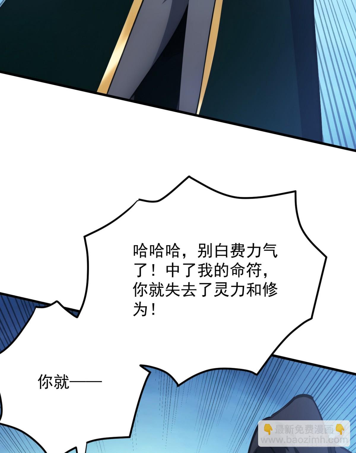 第243话 天道压制-第244话