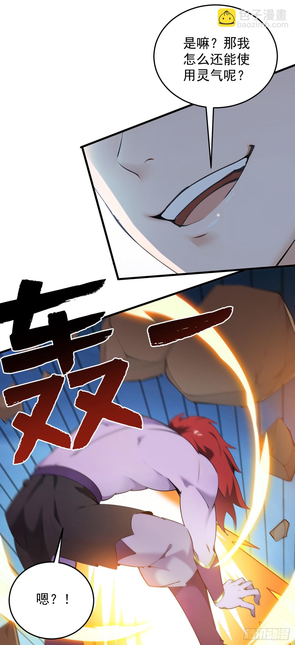 第243话 天道压制-第244话