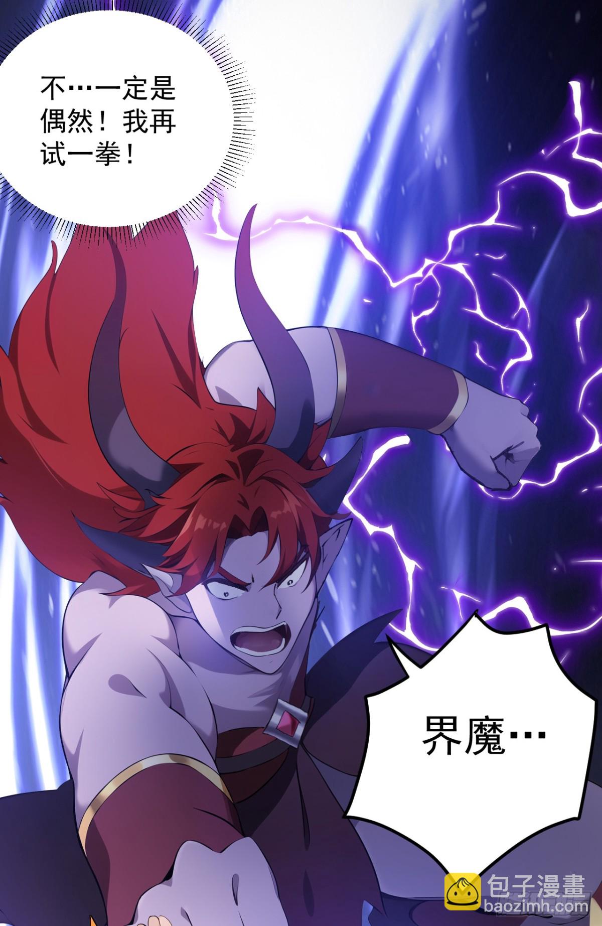 第243话 天道压制-第244话