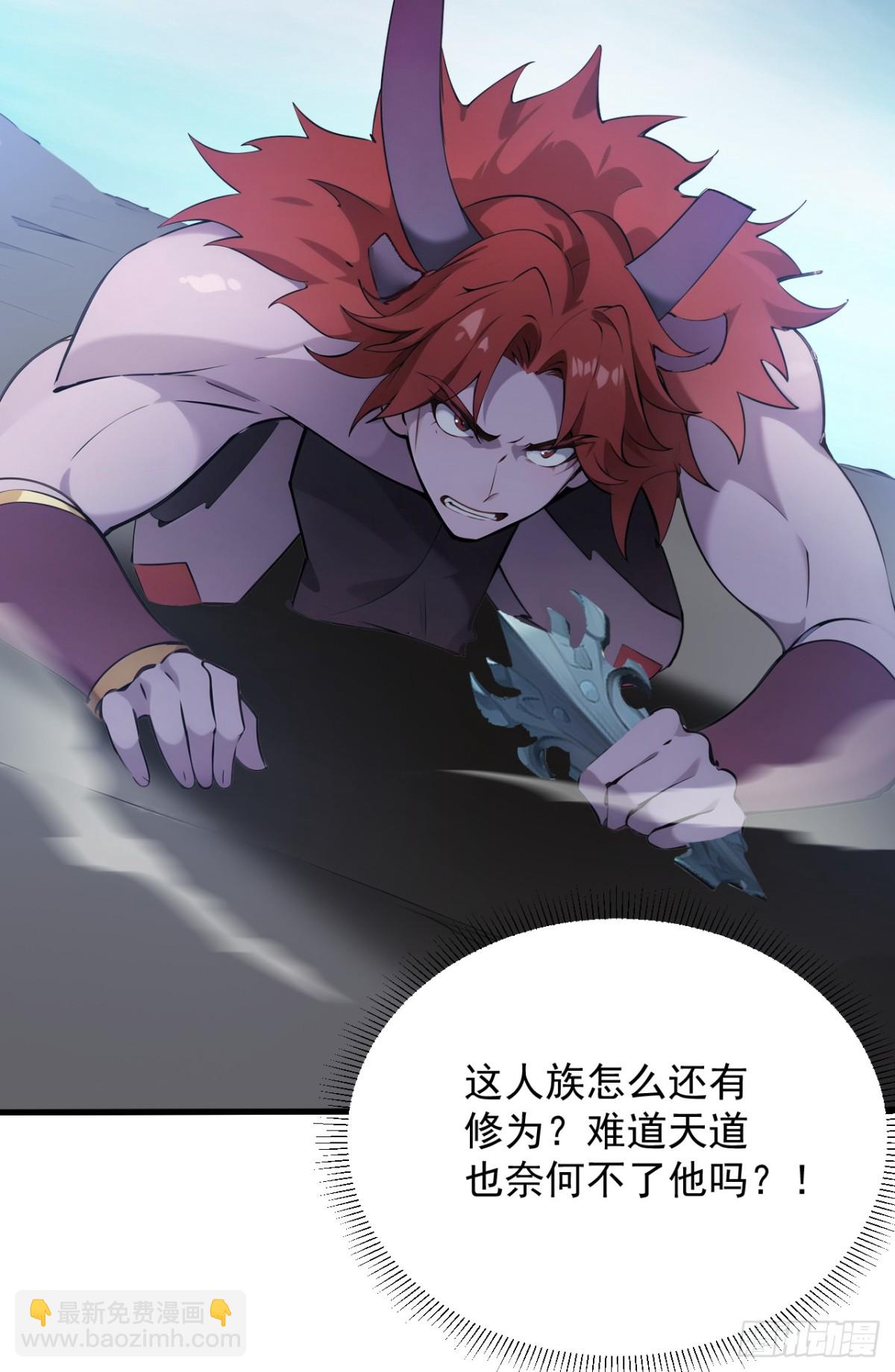 第243话 天道压制-第244话