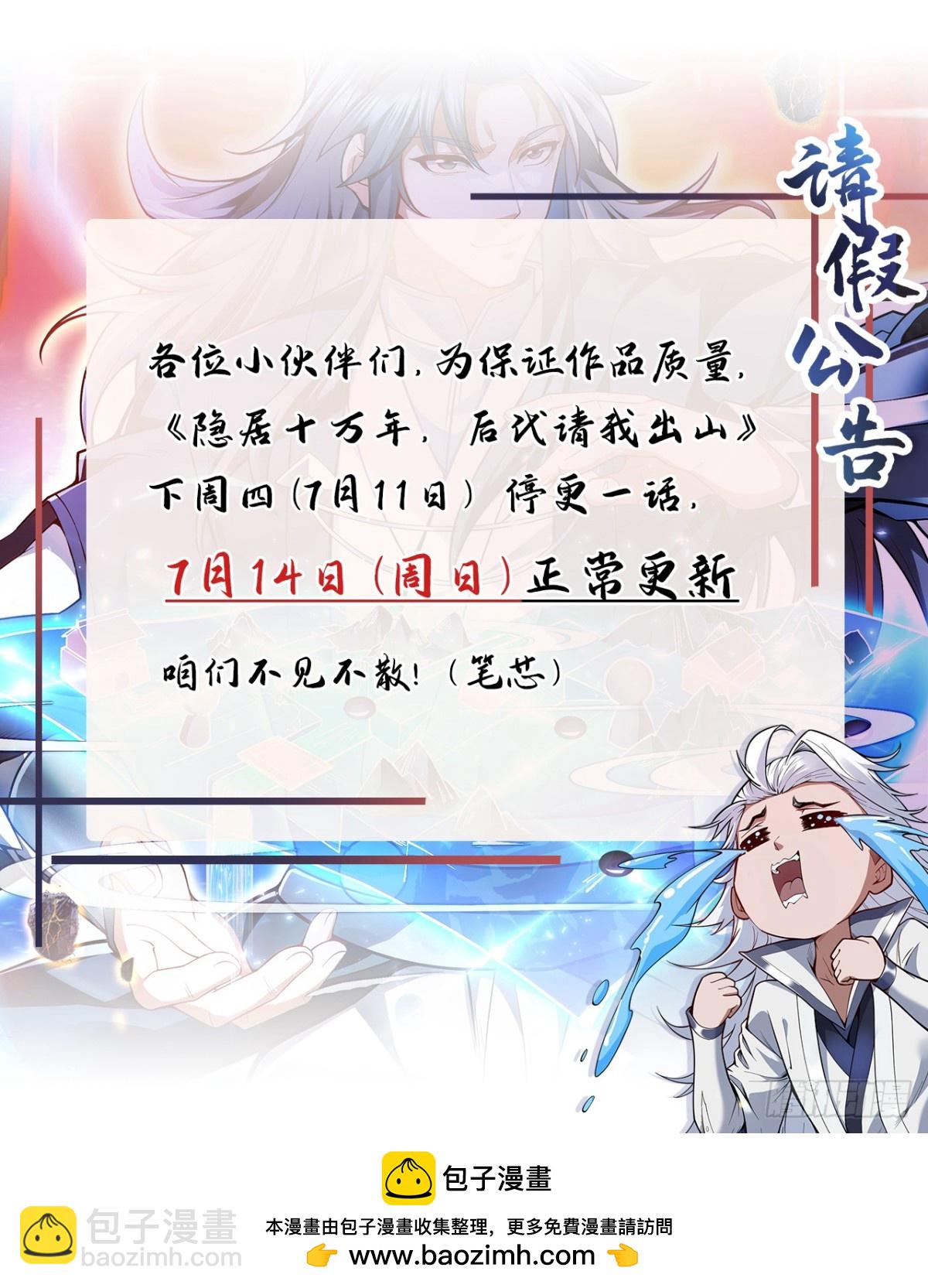 第243话 天道压制-第244话