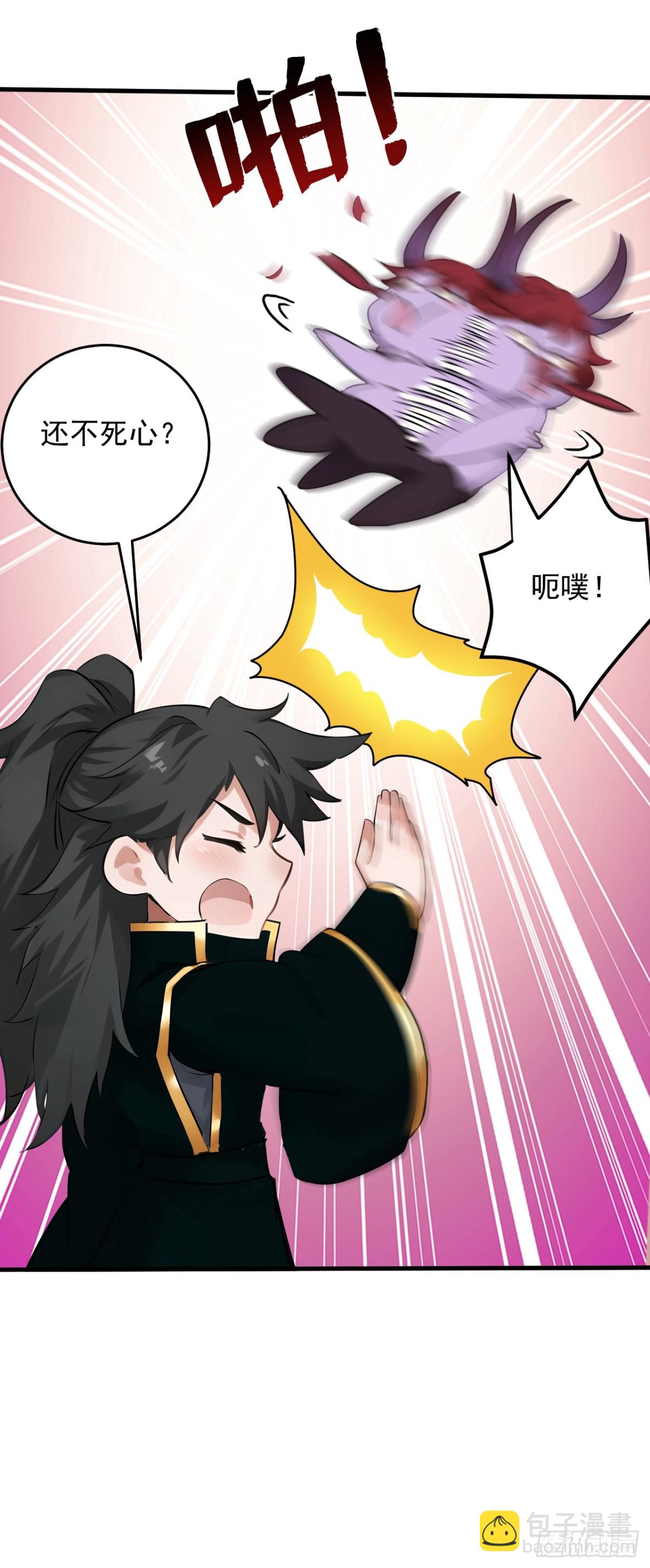 第243话 天道压制-第244话