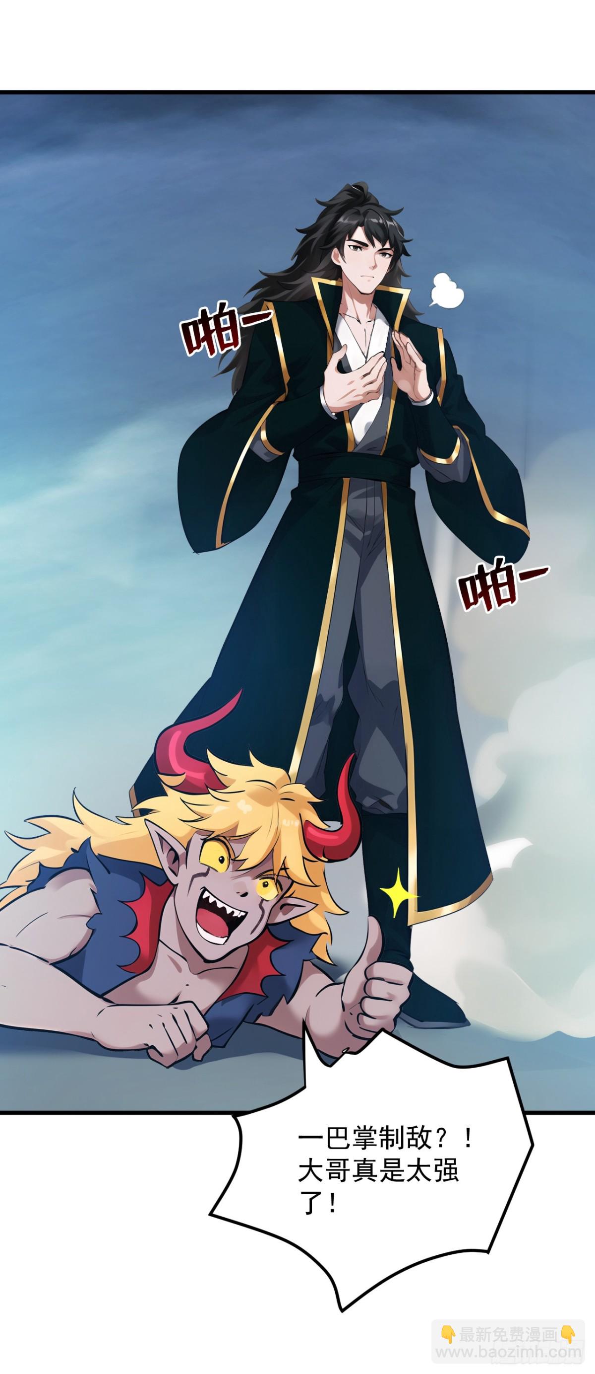 第243话 天道压制-第244话