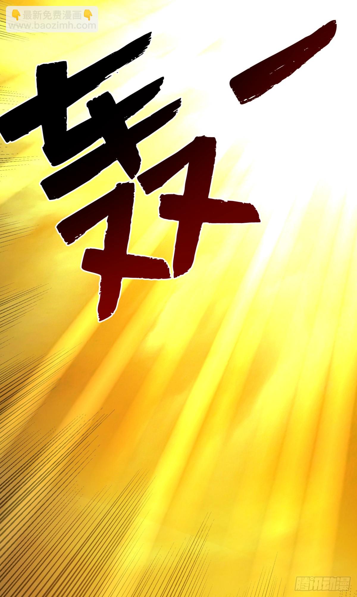 第245话 猎杀开始&mdash;&mdash;-第246话