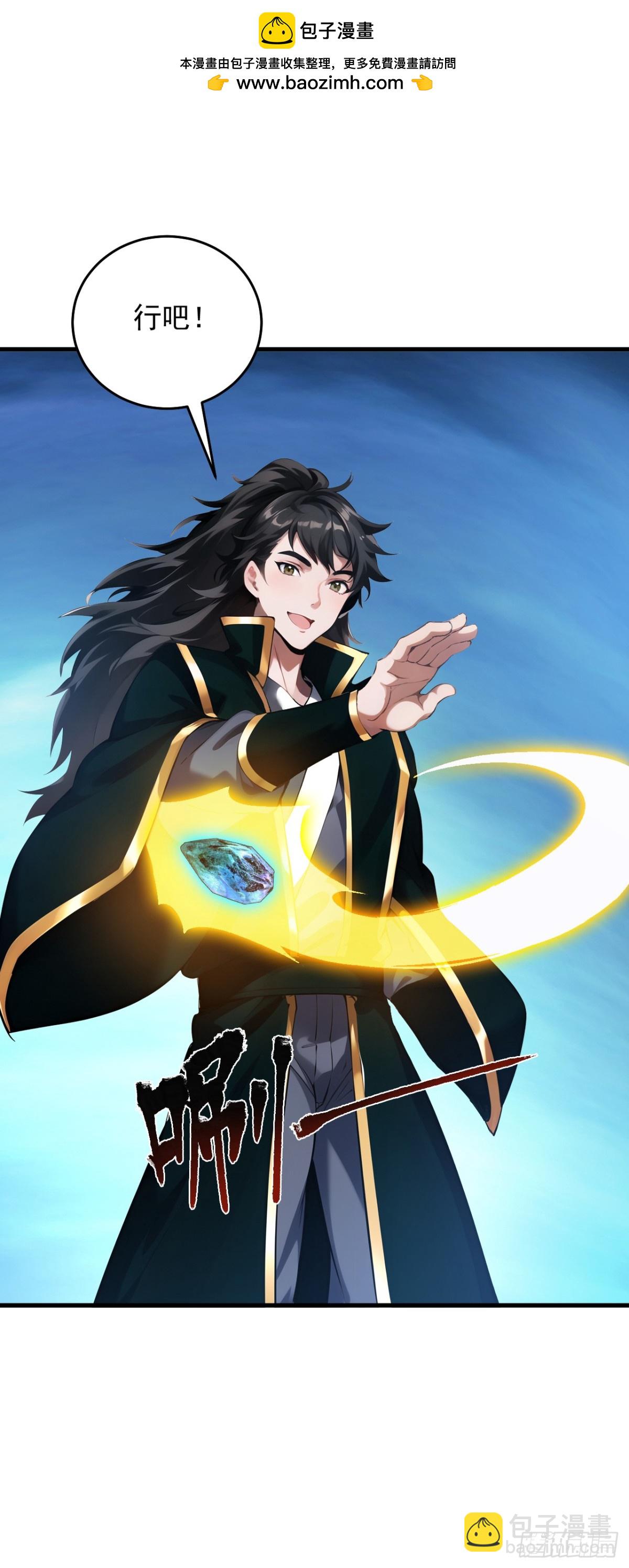 第245话 猎杀开始&mdash;&mdash;-第246话