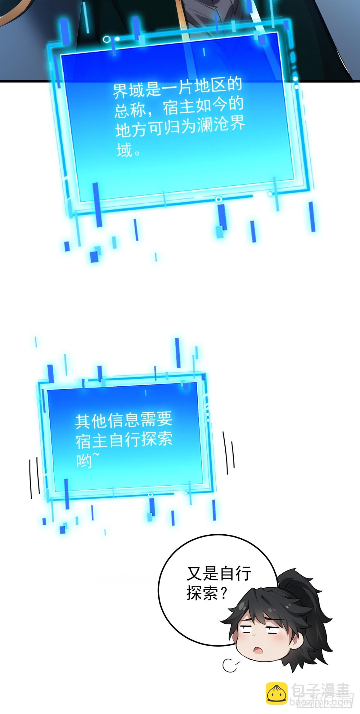 第245话 猎杀开始&mdash;&mdash;-第246话