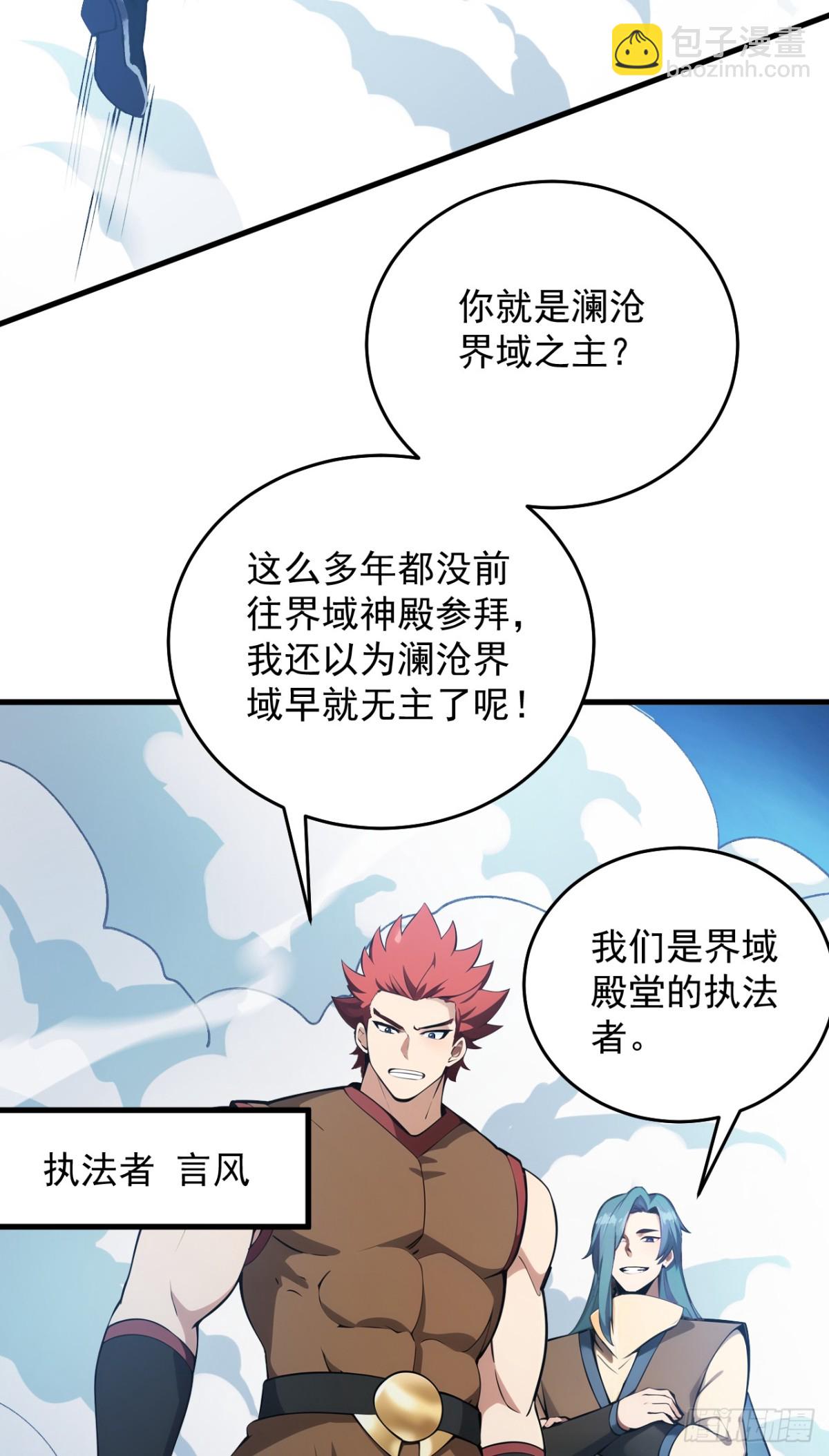 第245话 猎杀开始&mdash;&mdash;-第246话