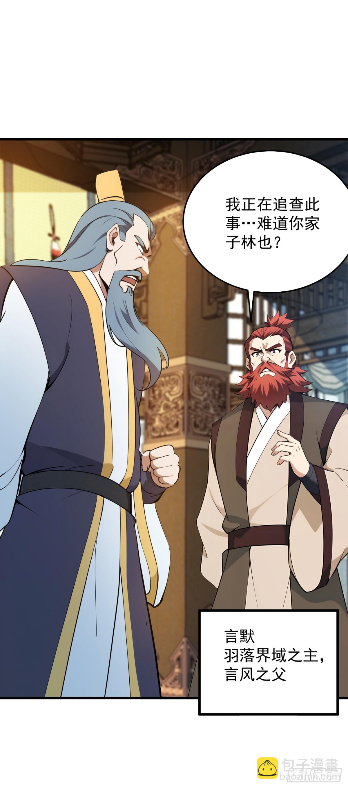 第247话 伟大发明-第248话