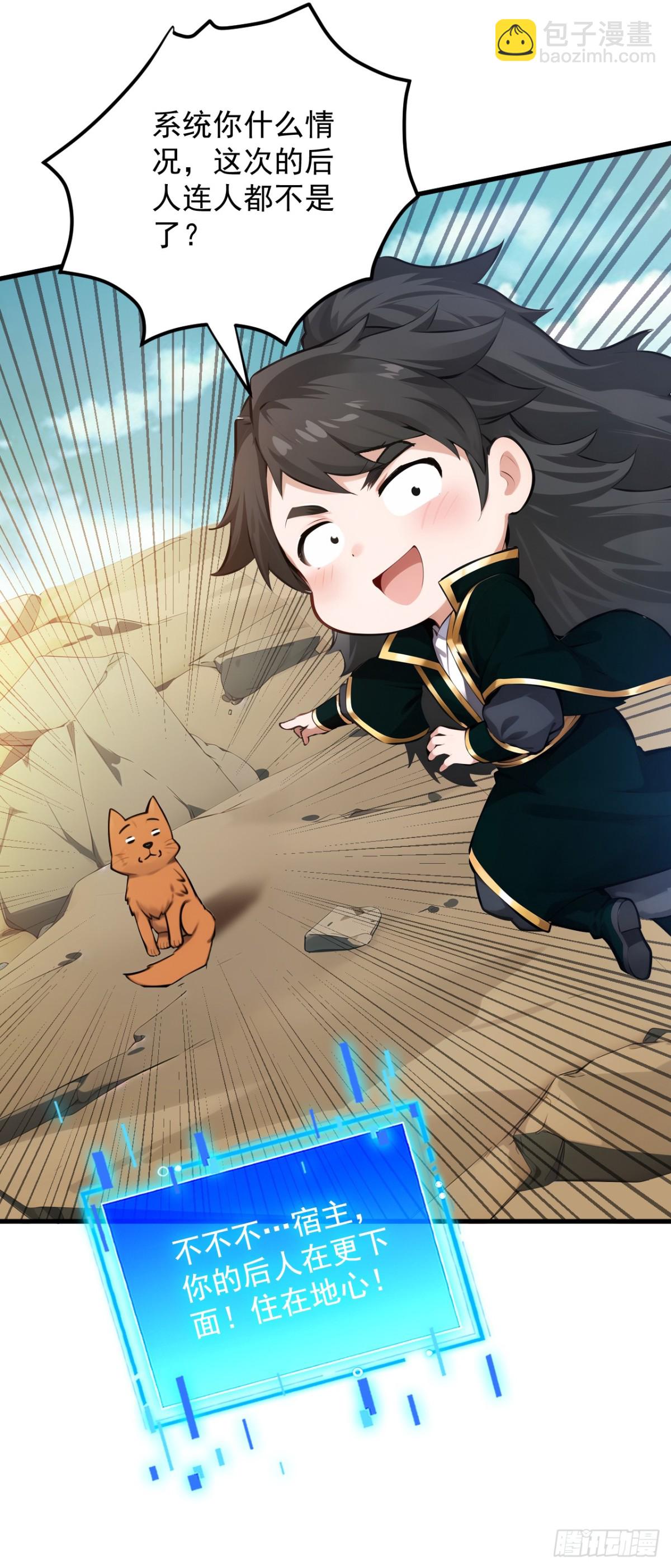 第247话 伟大发明-第248话