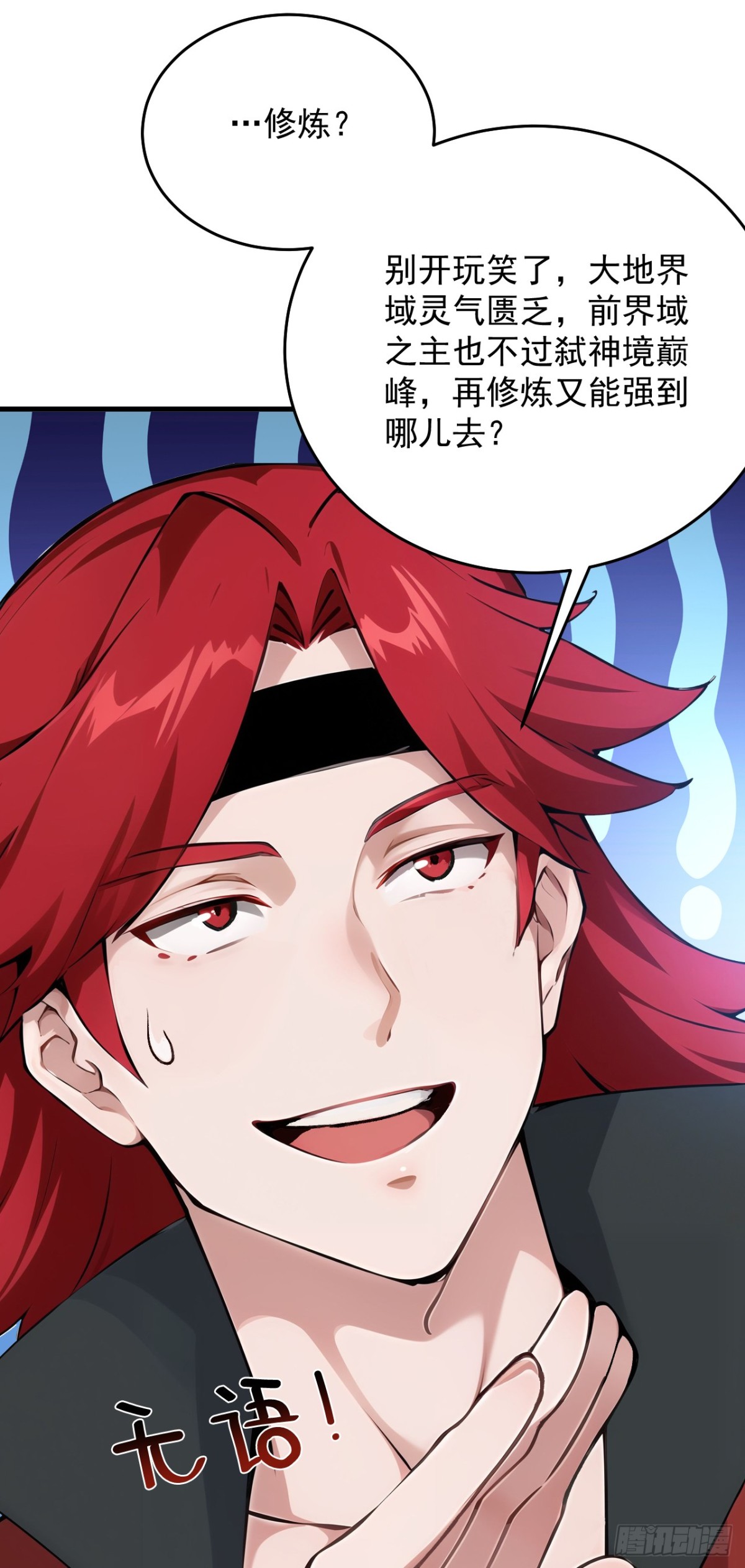 第247话 伟大发明-第248话