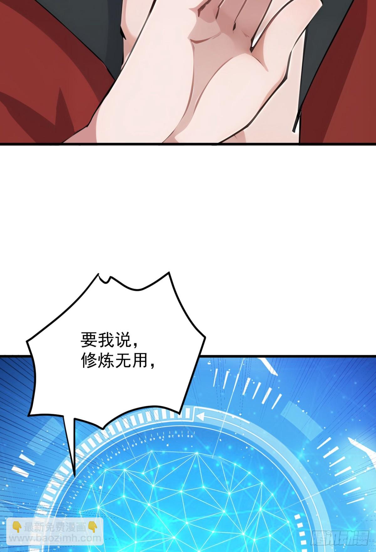 第247话 伟大发明-第248话