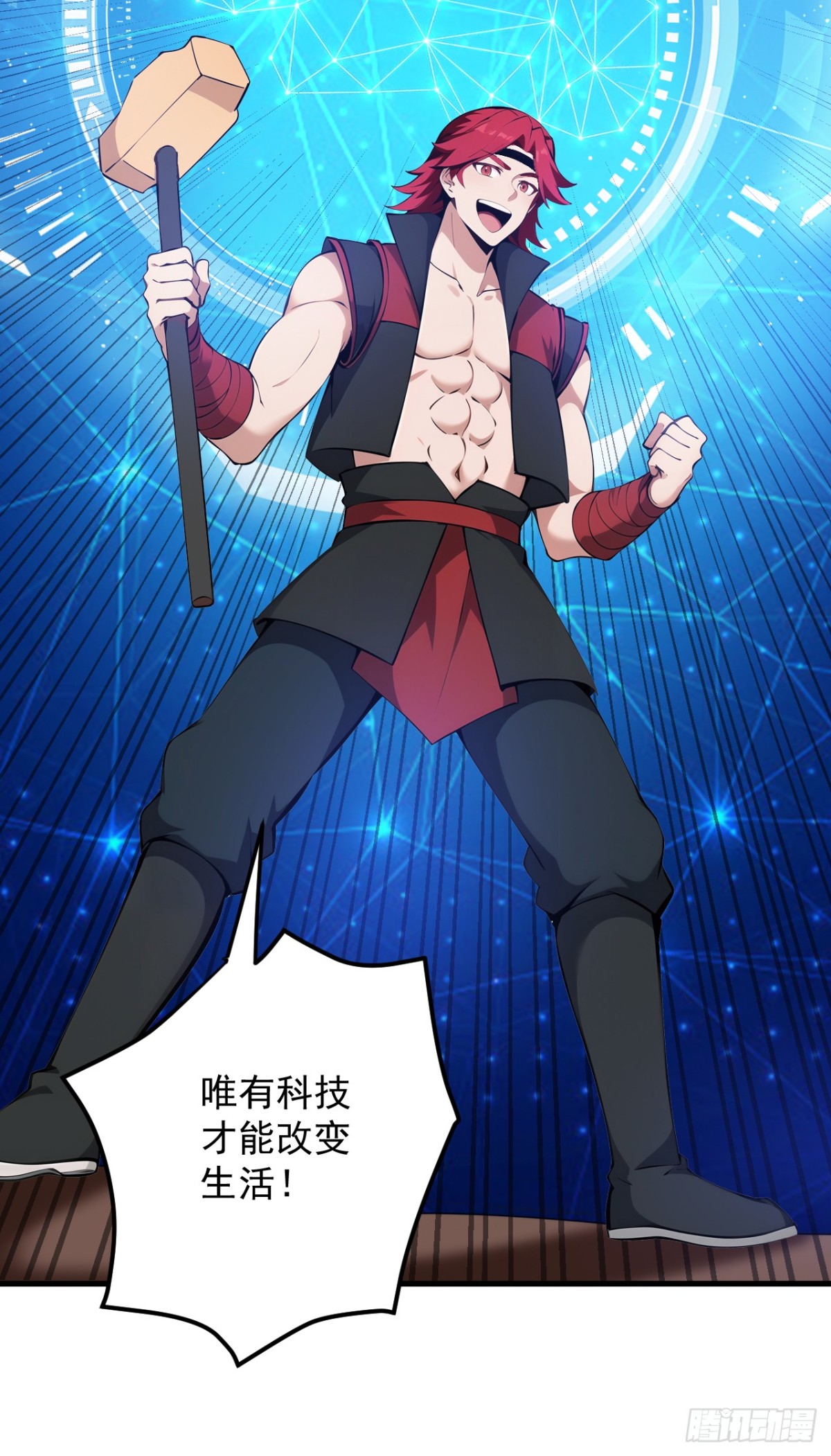 第247话 伟大发明-第248话