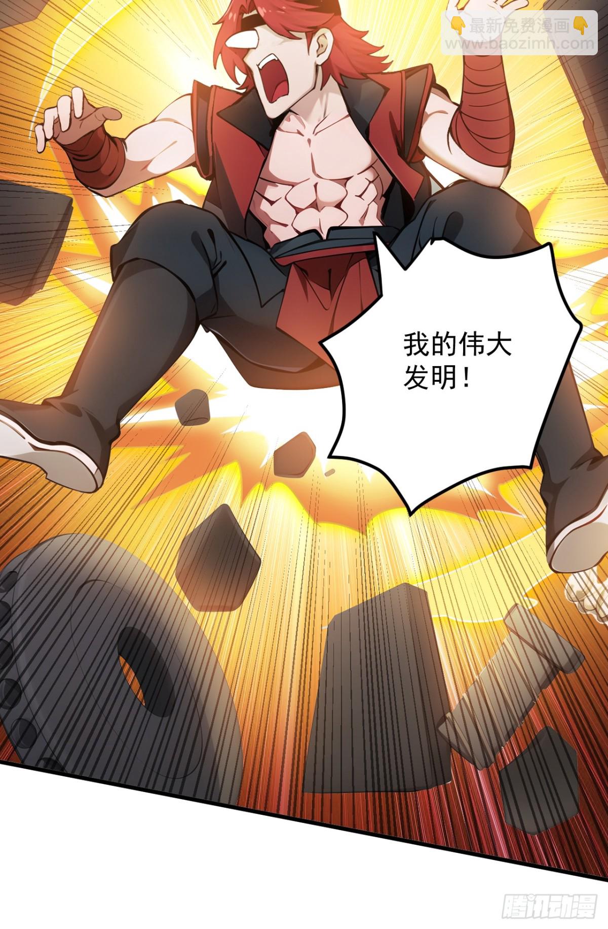第247话 伟大发明-第248话