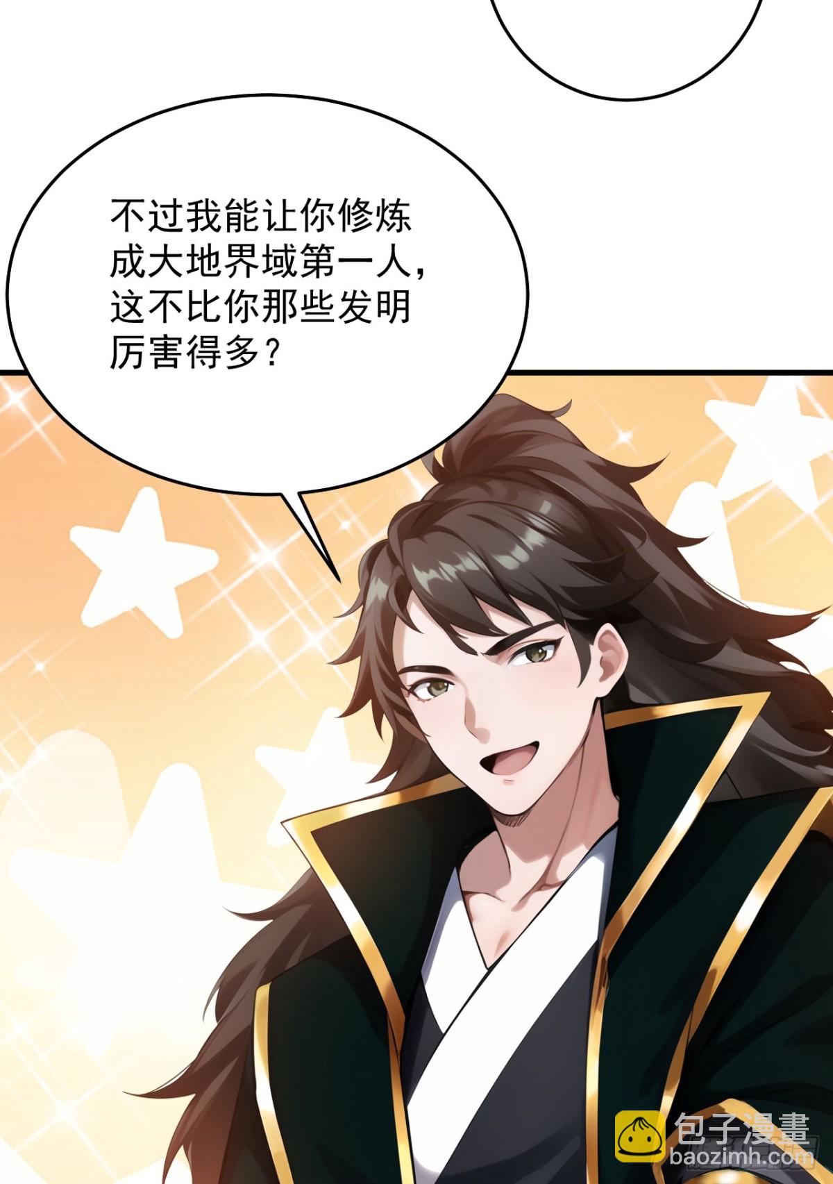 第247话 伟大发明-第248话