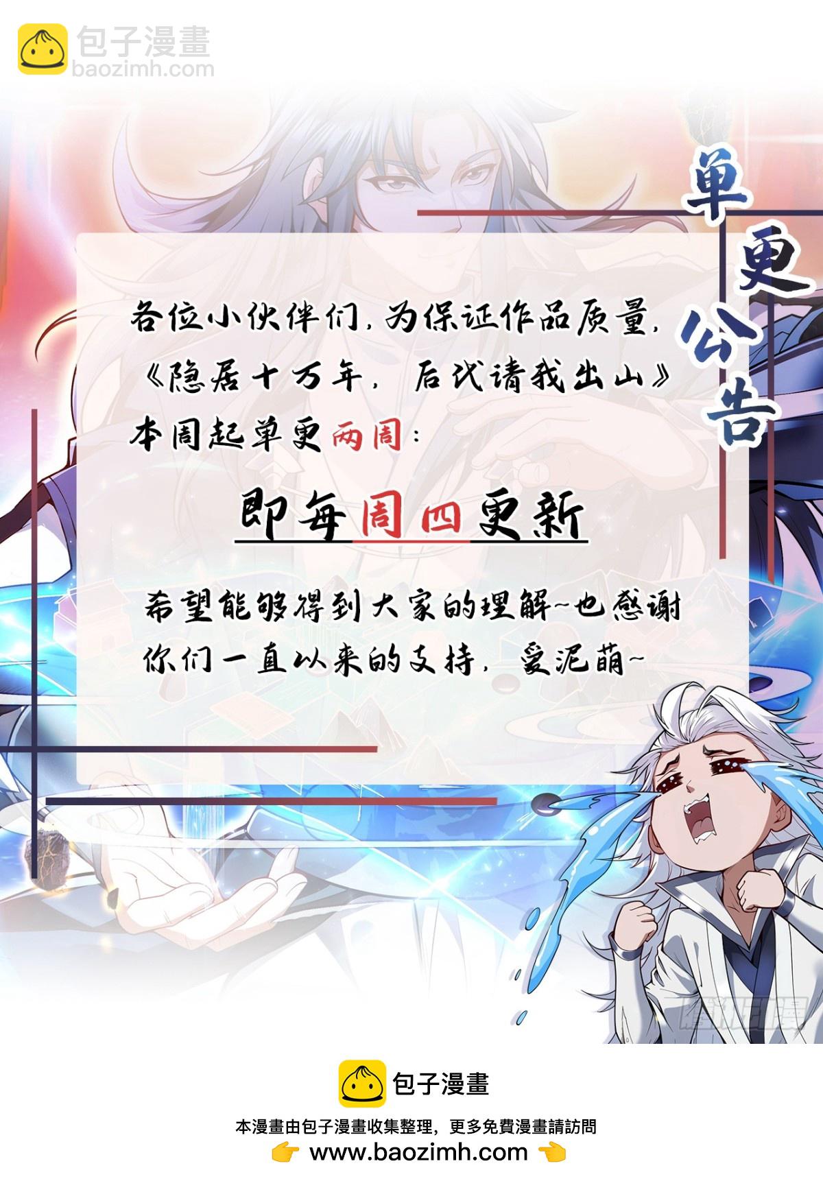 第247话 伟大发明-第248话