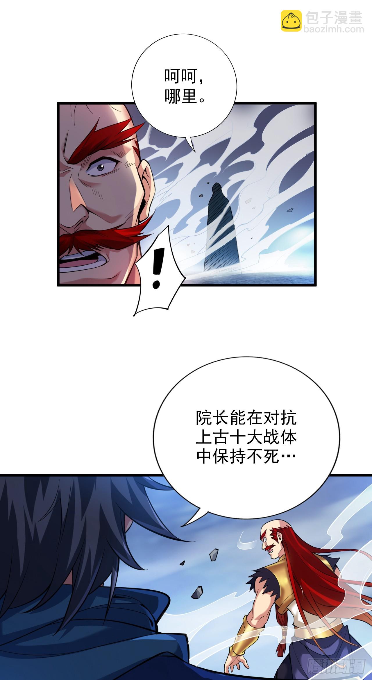 第26话 名留青史！-第26话
